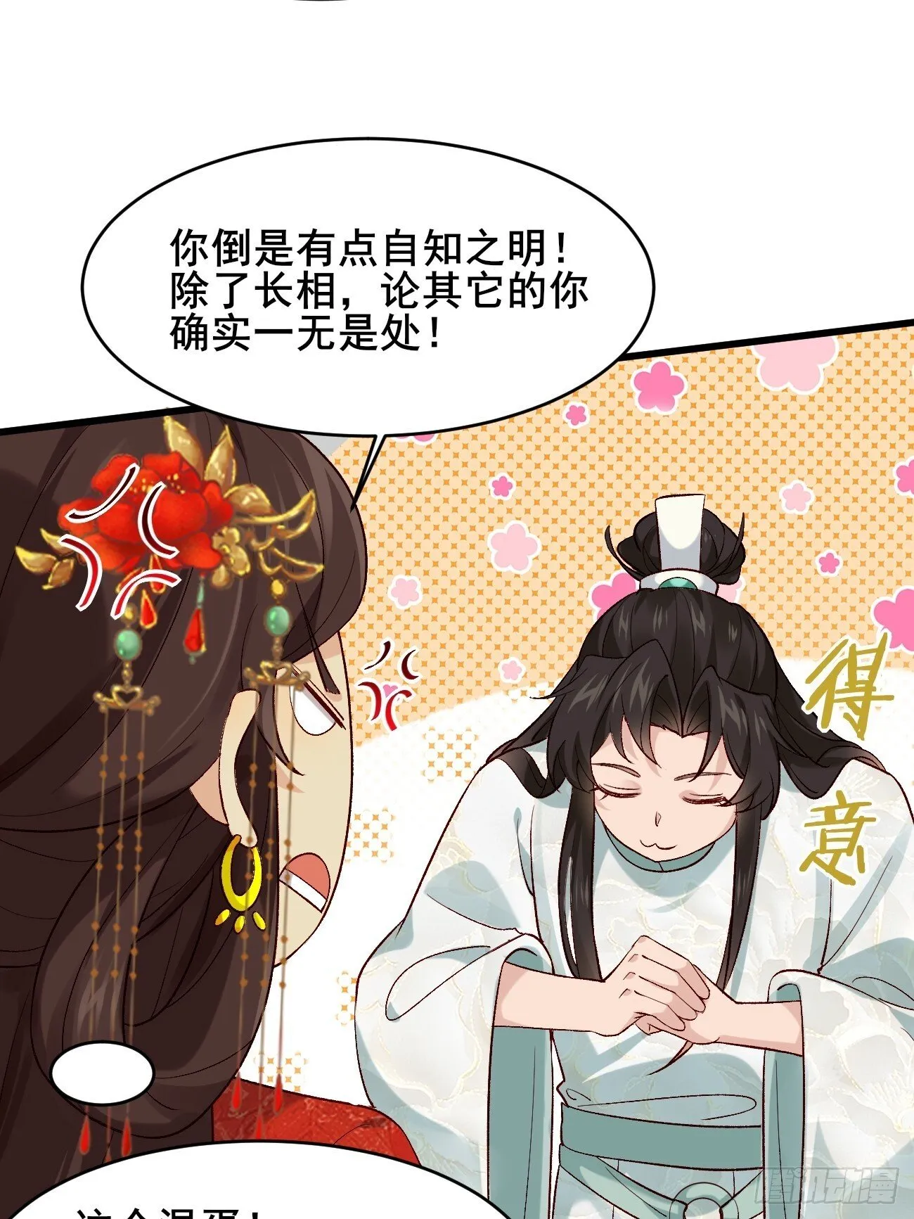015 你比她大多了 第33页