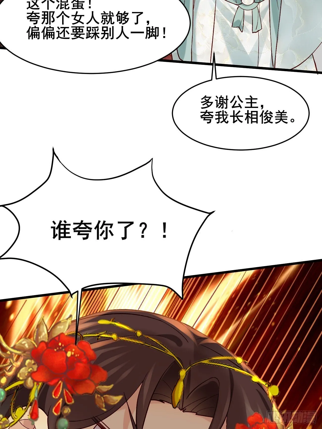 015 你比她大多了 第34页