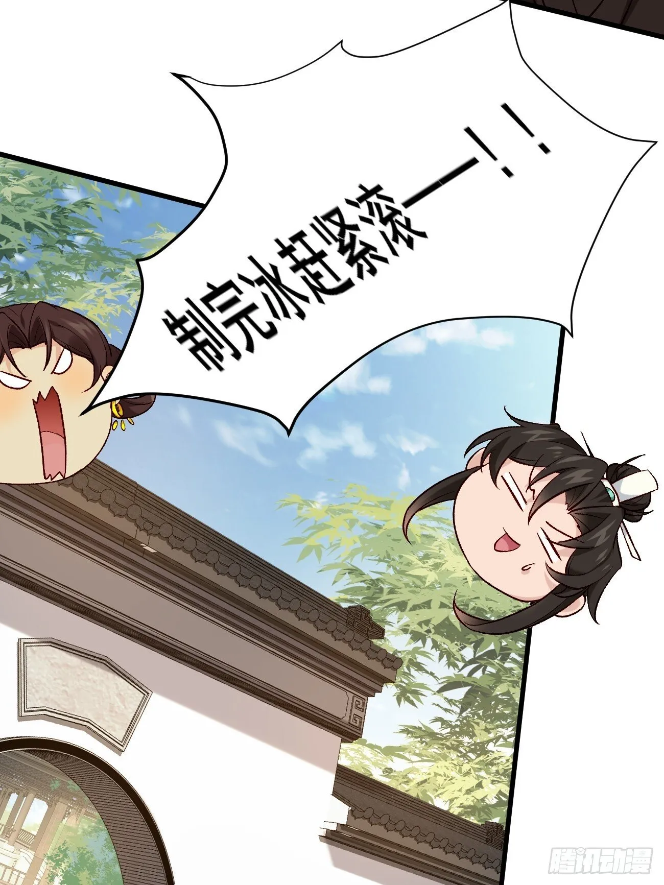 015 你比她大多了 第36页
