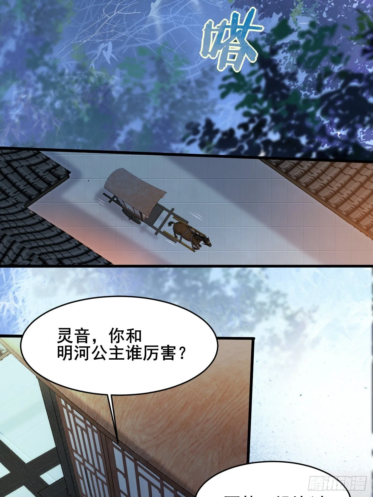 015 你比她大多了 第38页