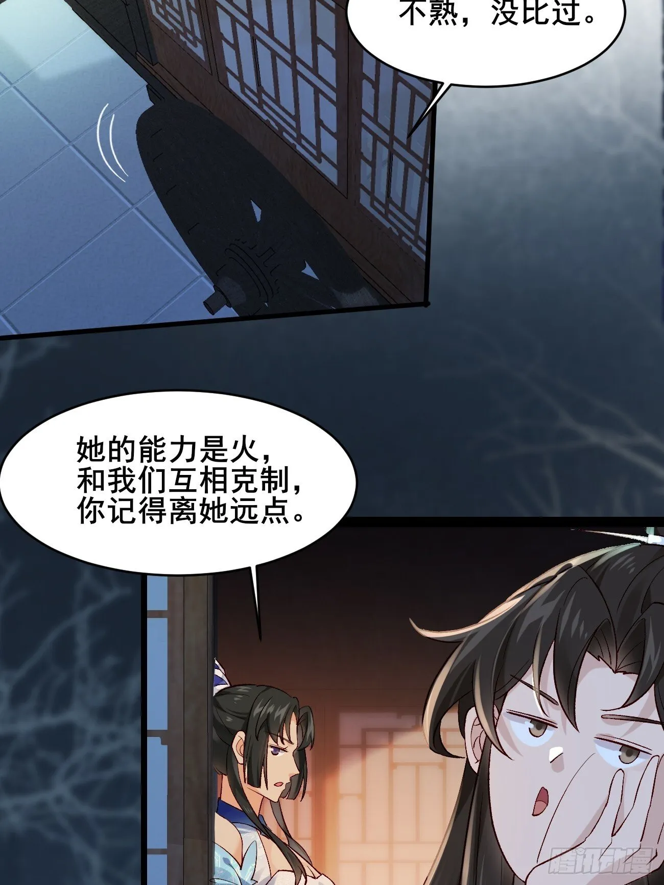 015 你比她大多了 第39页