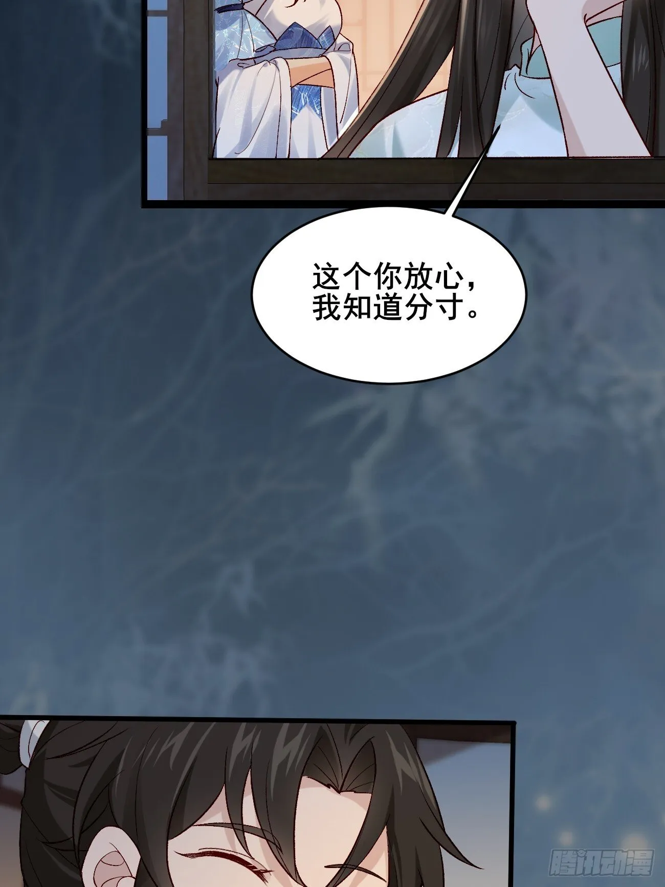 015 你比她大多了 第40页