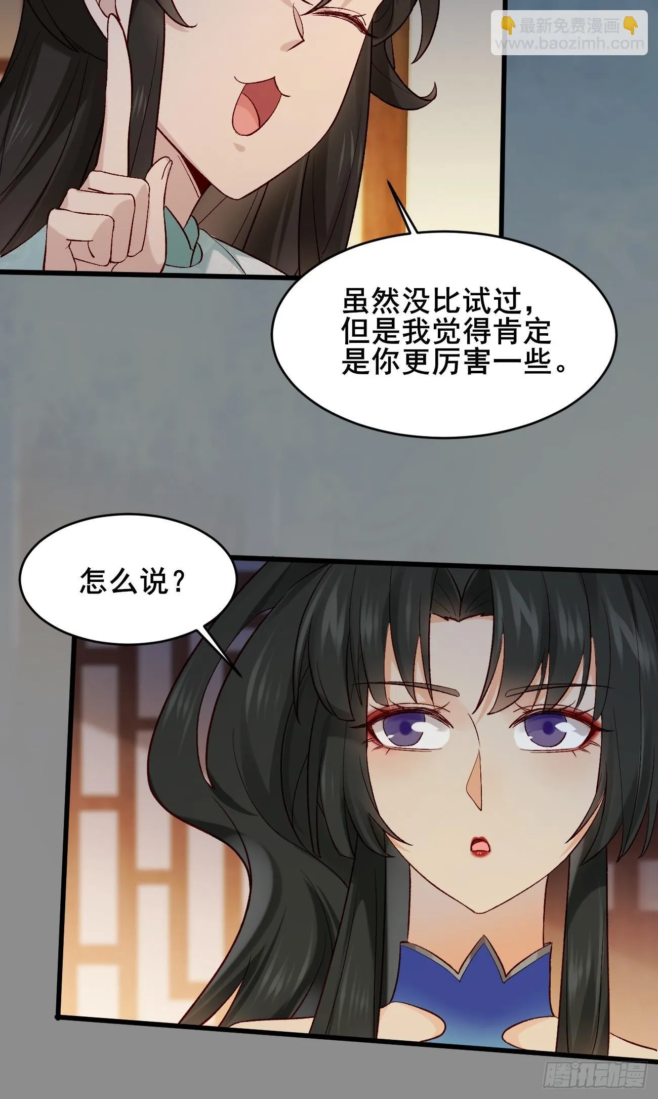 015 你比她大多了 第41页