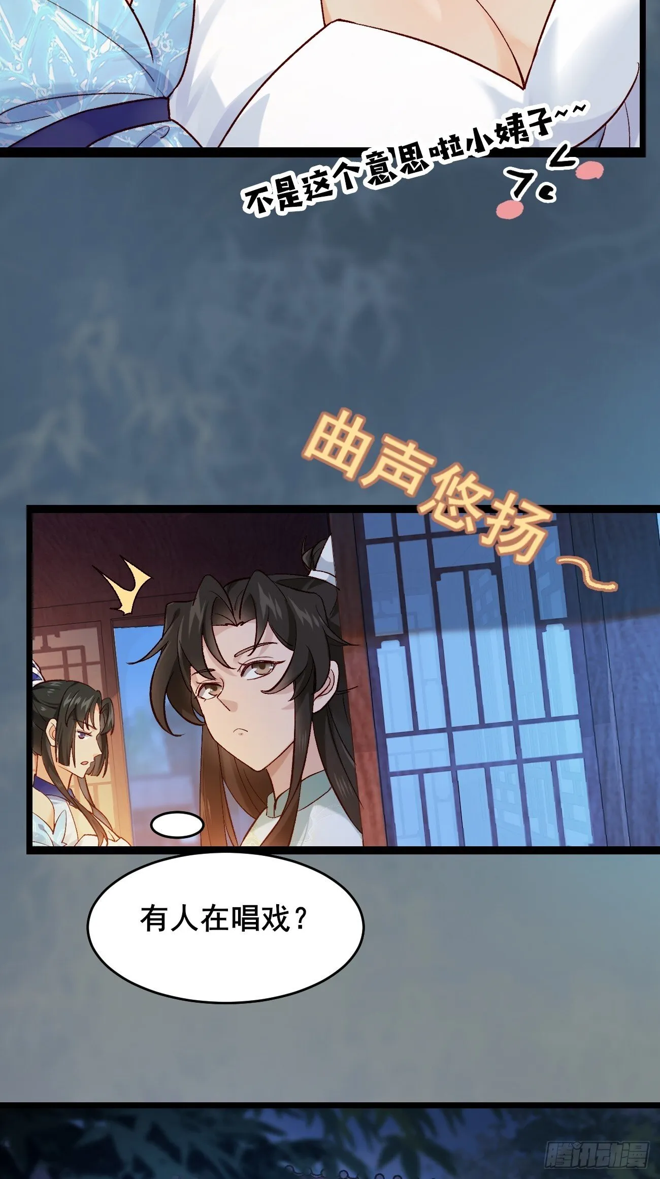 015 你比她大多了 第44页