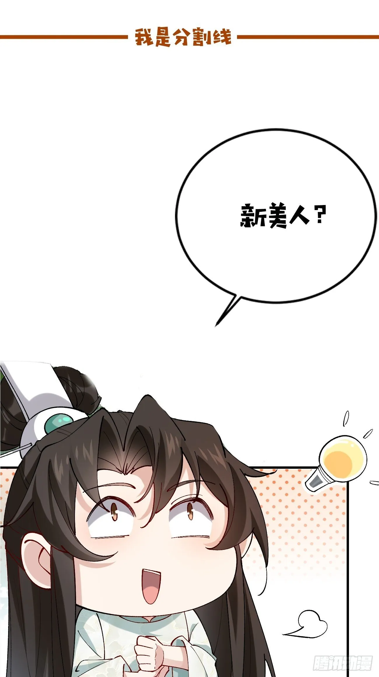015 你比她大多了 第47页