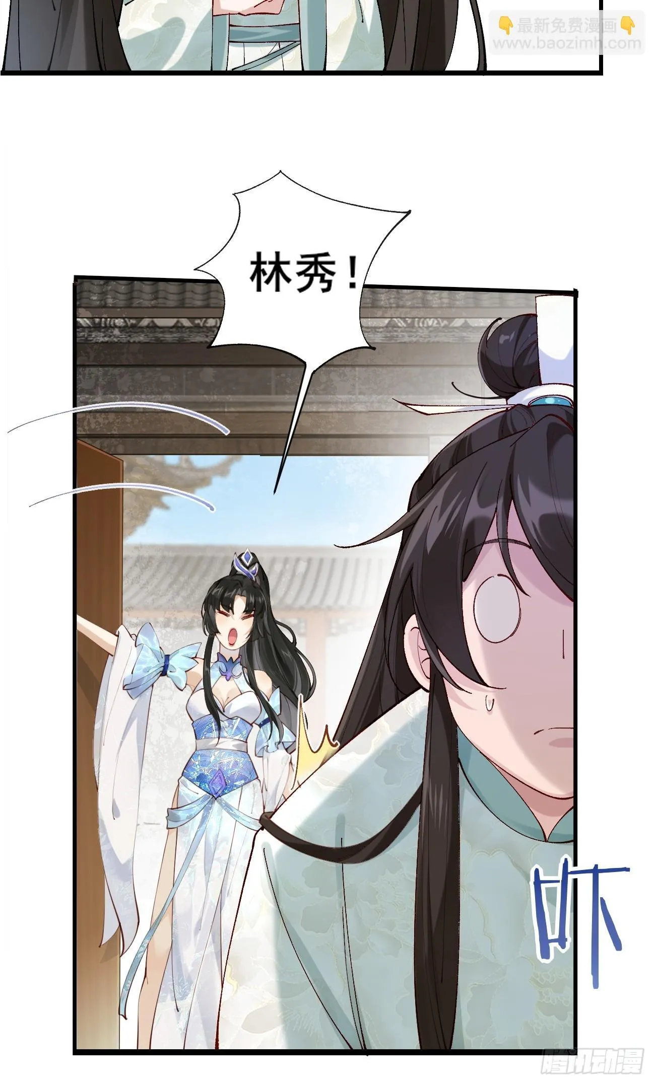 015 你比她大多了 第48页