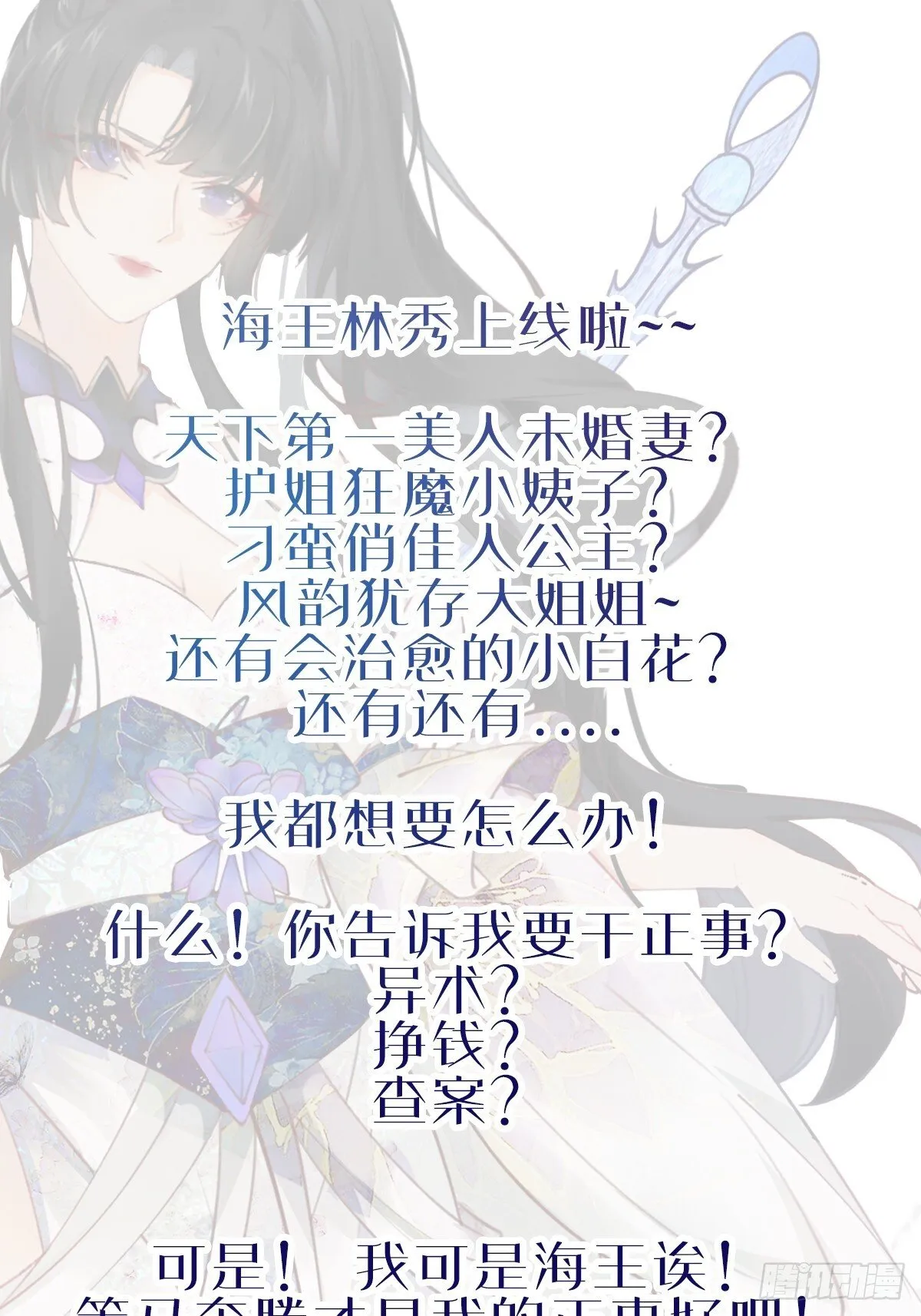 015 你比她大多了 第49页