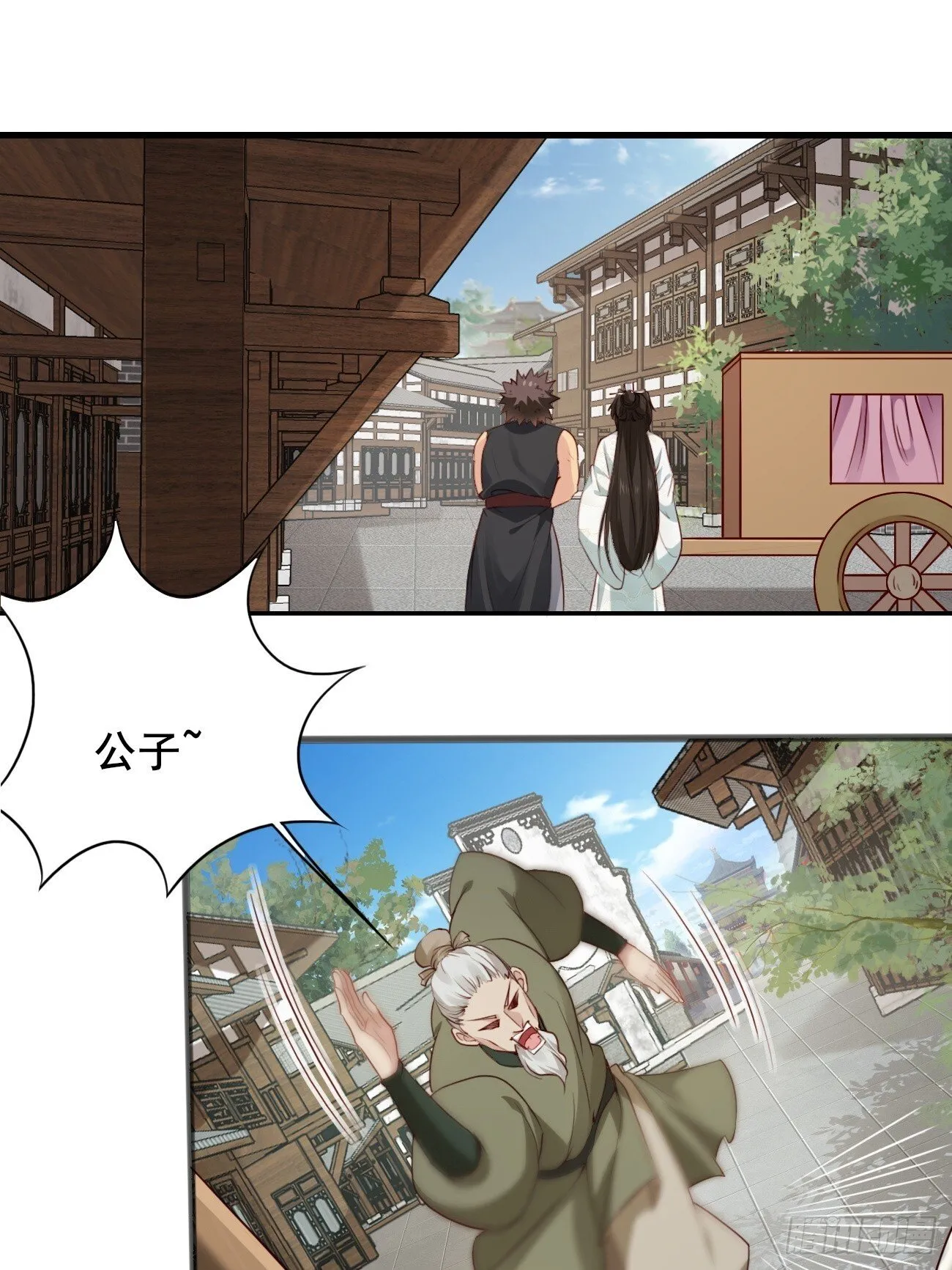 014 本少爷算得准吧 第3页