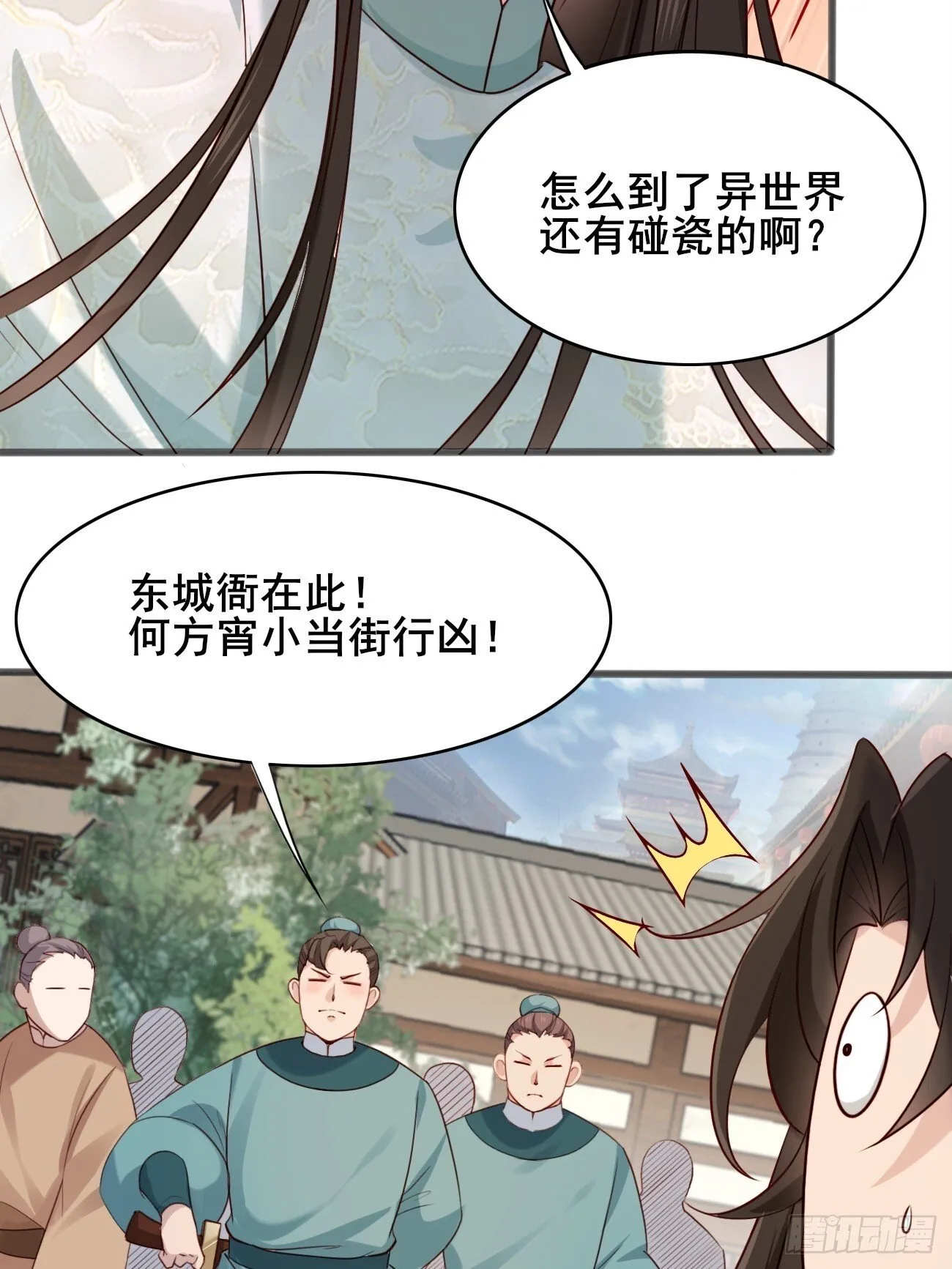 014 本少爷算得准吧 第8页