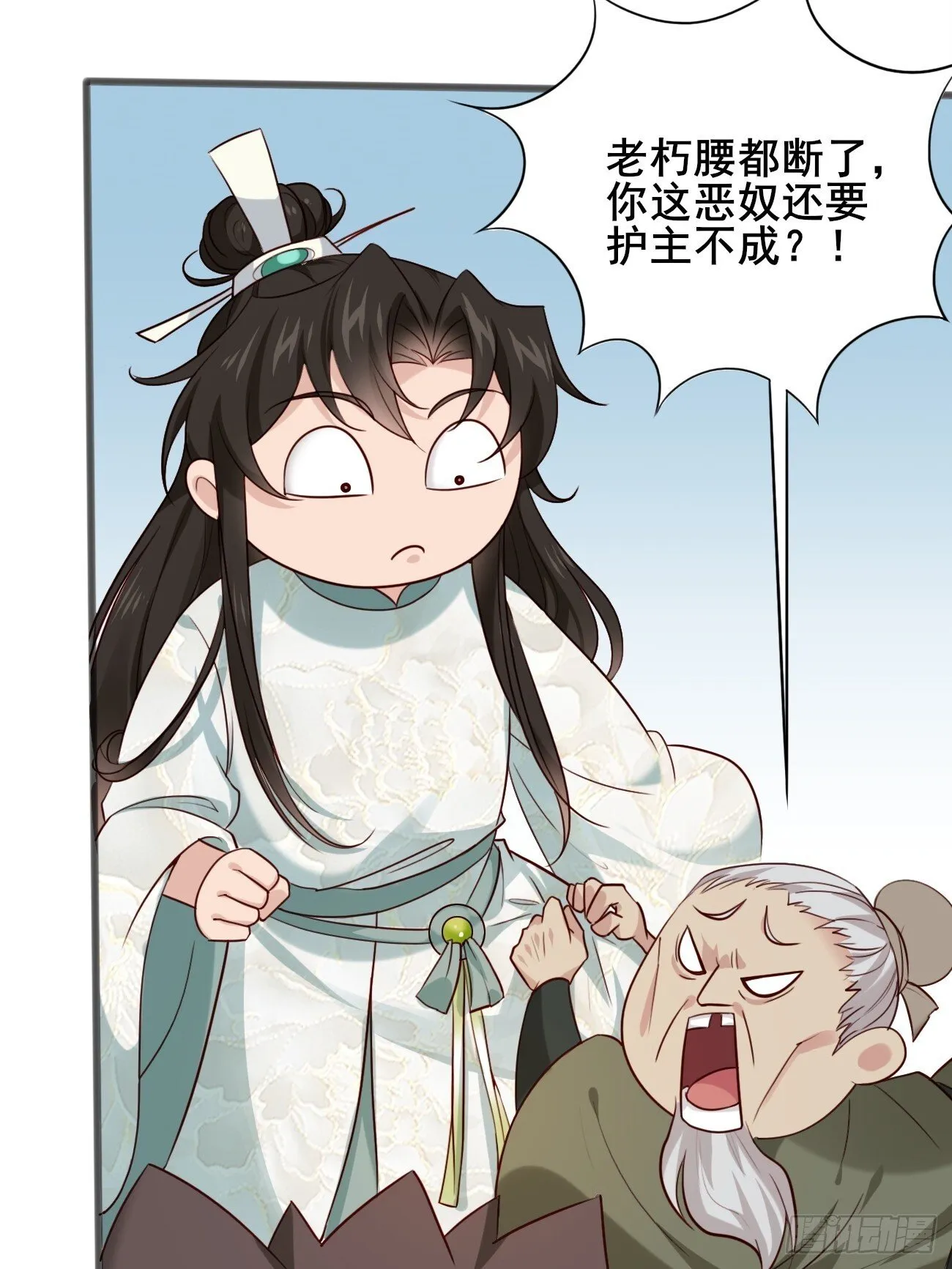 014 本少爷算得准吧 第10页