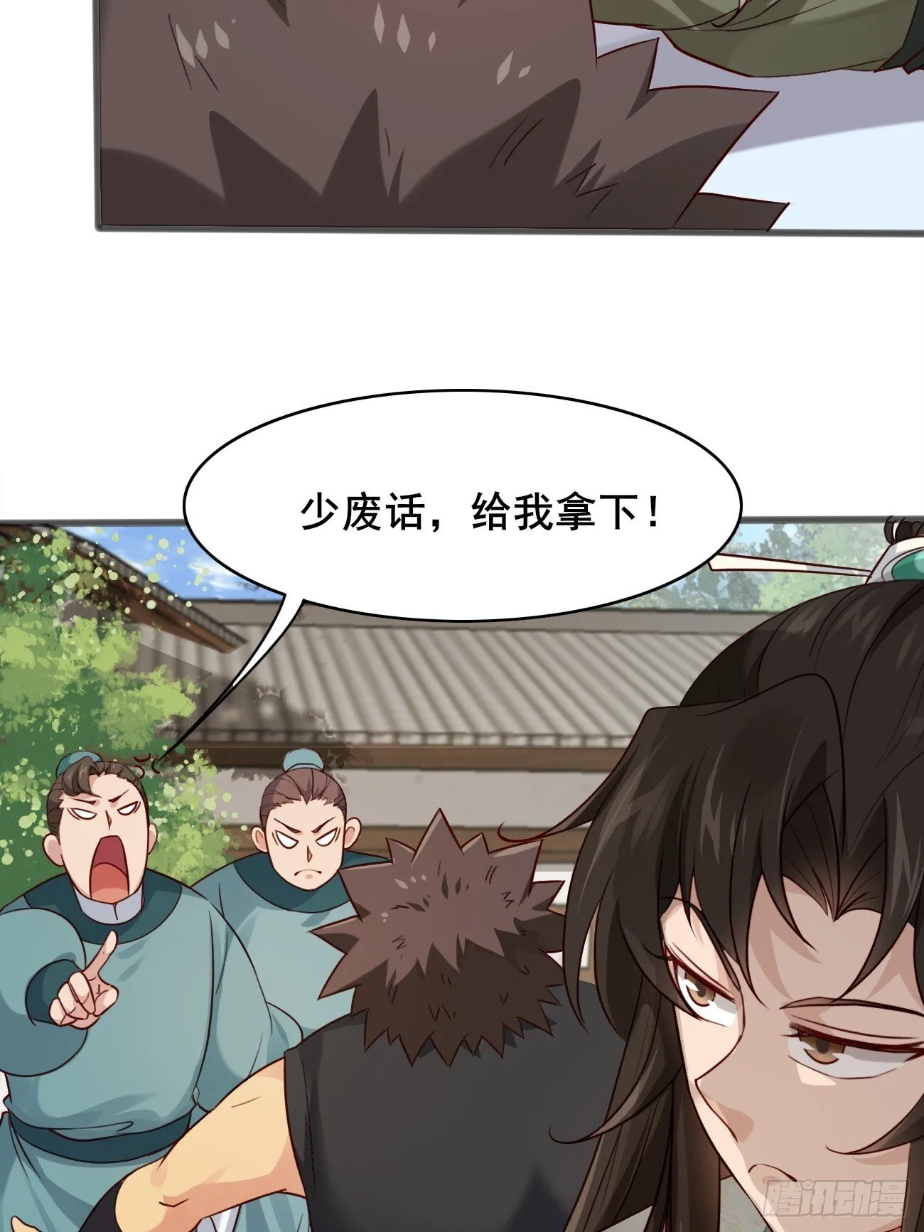 014 本少爷算得准吧 第11页
