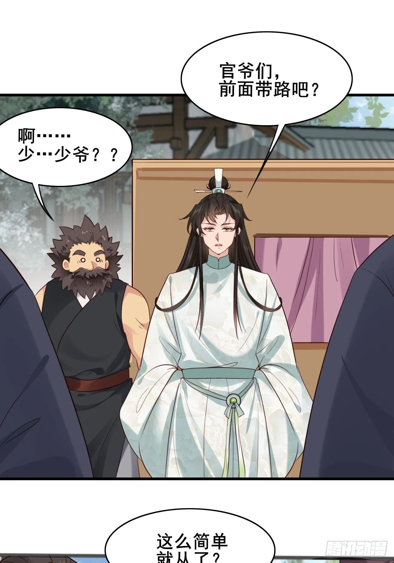 014 本少爷算得准吧 第14页