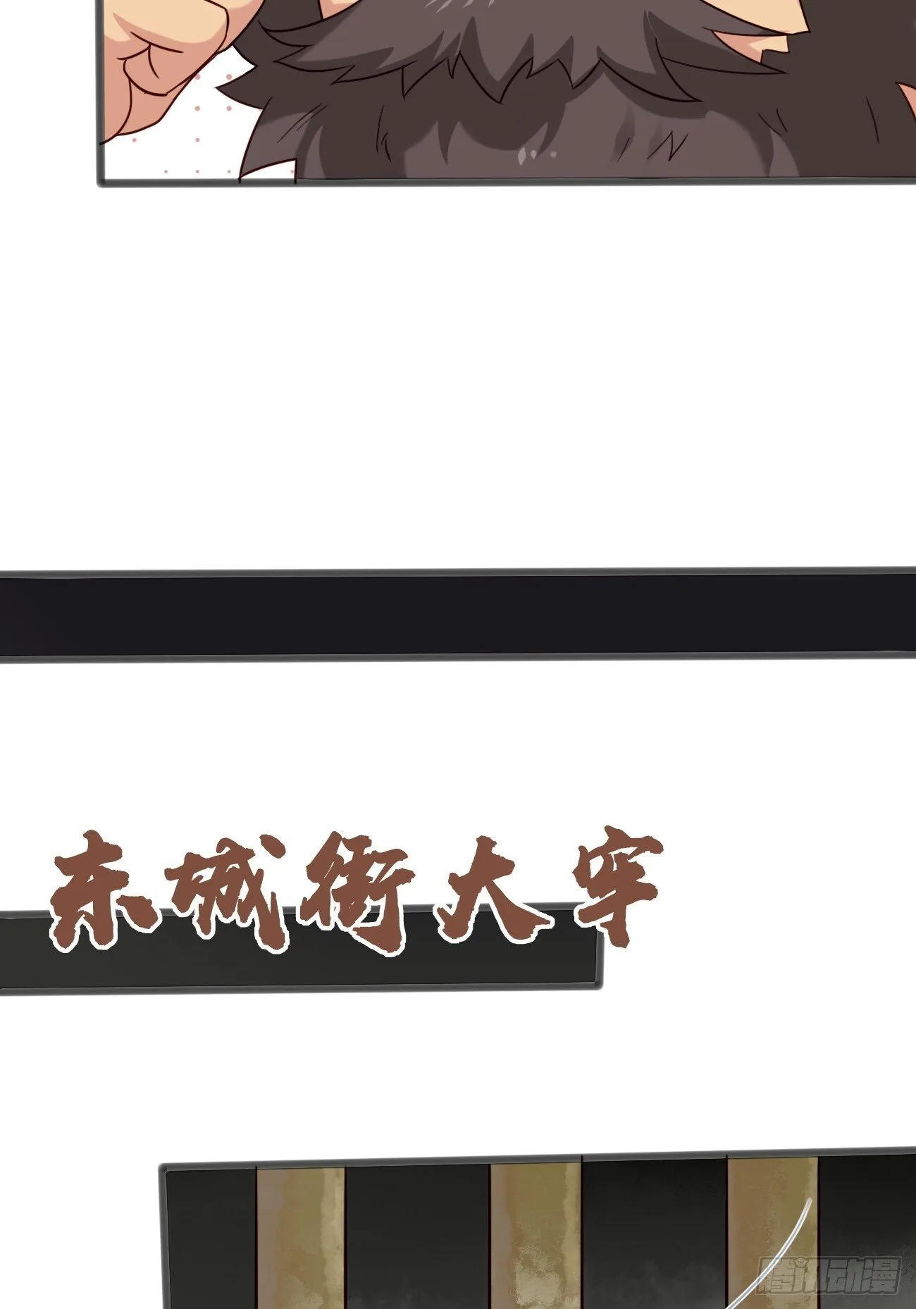 014 本少爷算得准吧 第16页