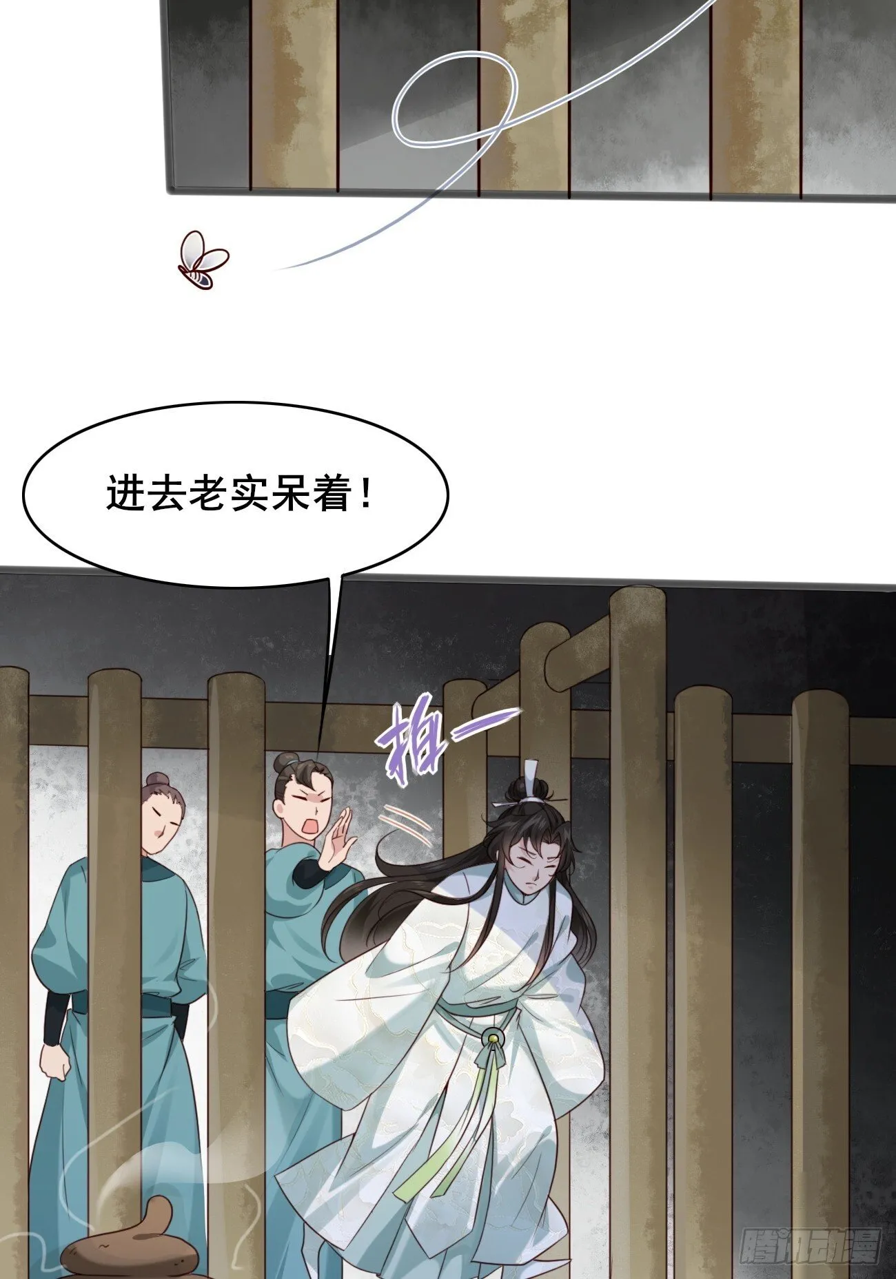 014 本少爷算得准吧 第17页