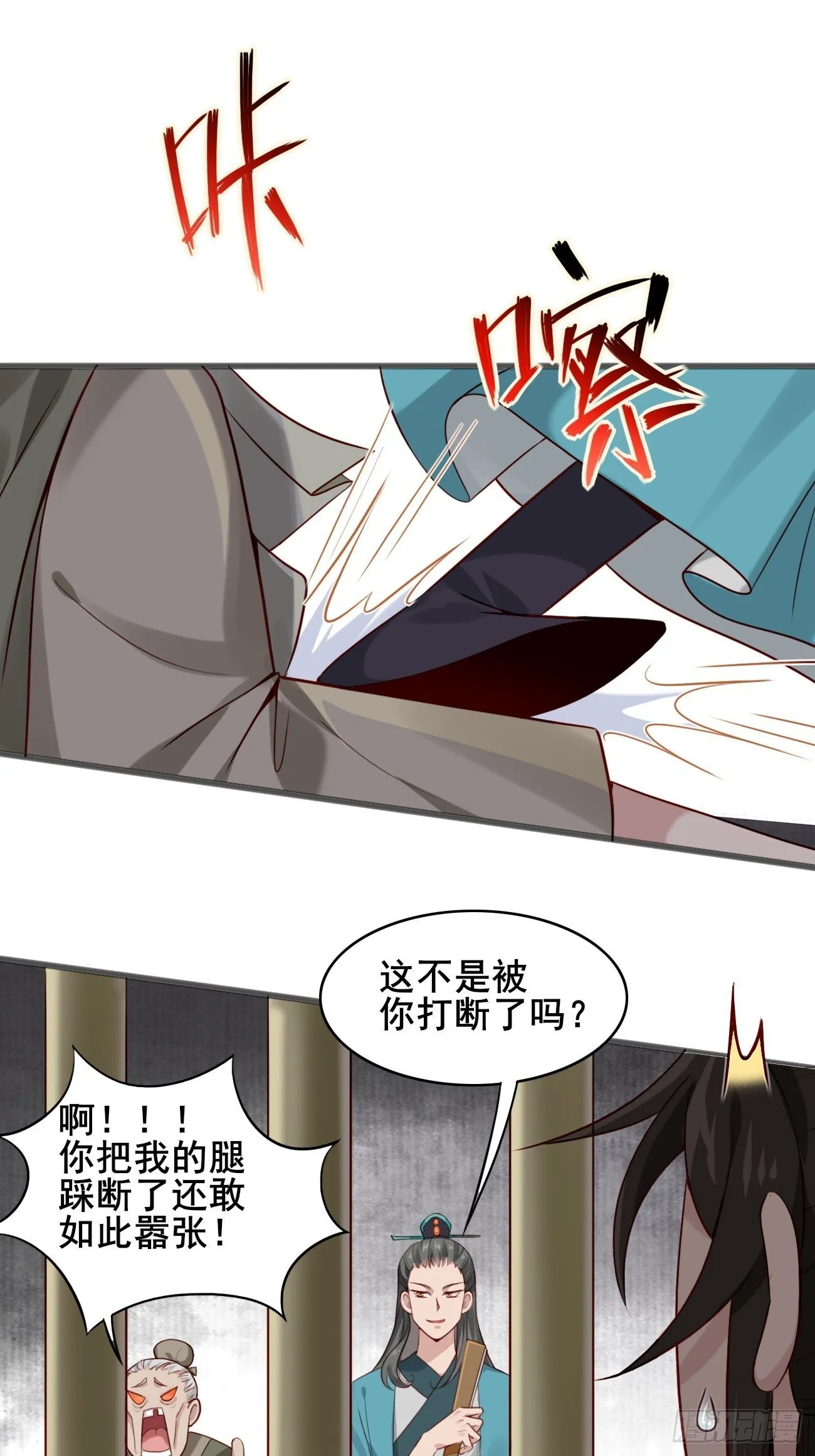 014 本少爷算得准吧 第23页