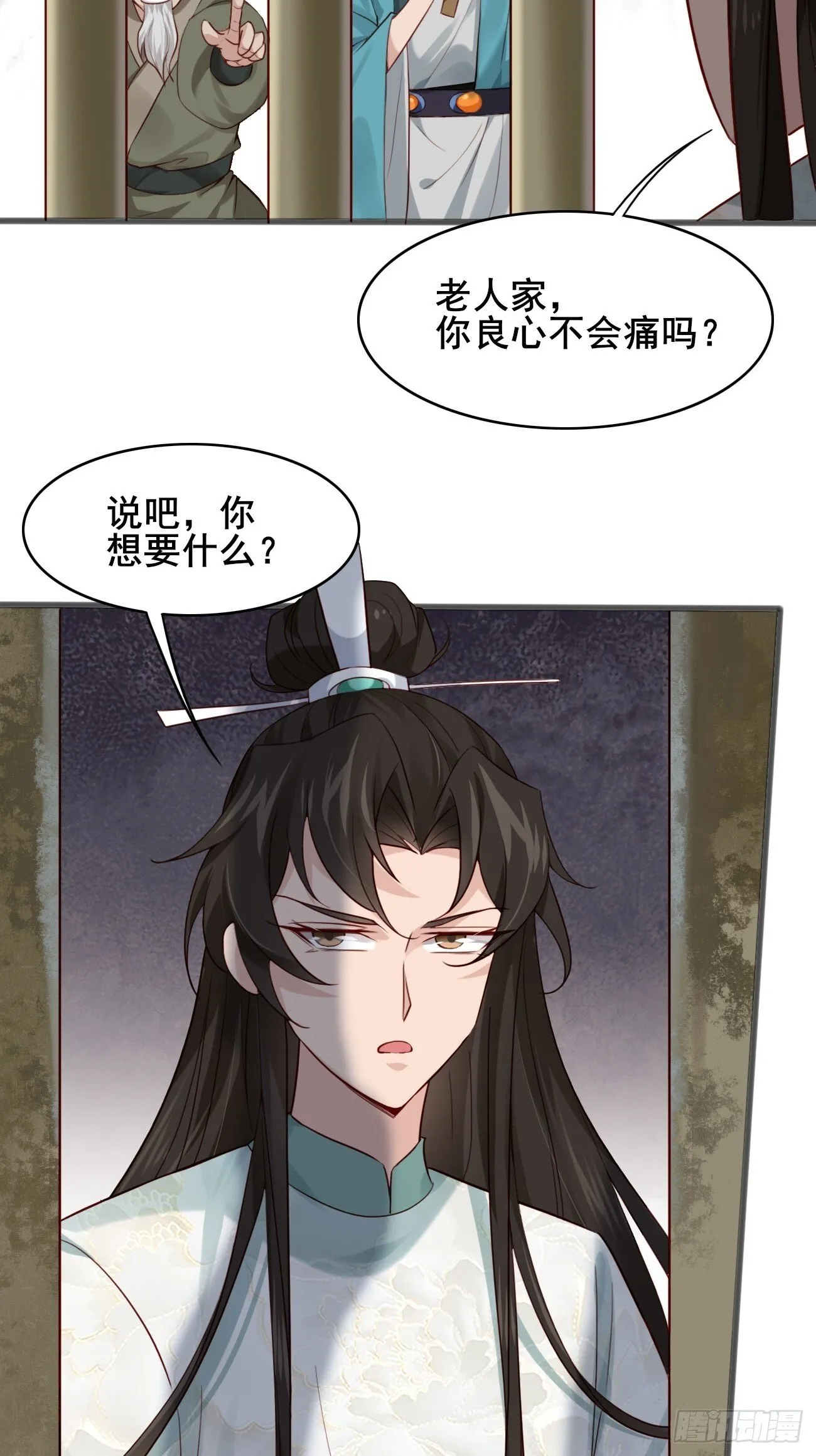 014 本少爷算得准吧 第24页
