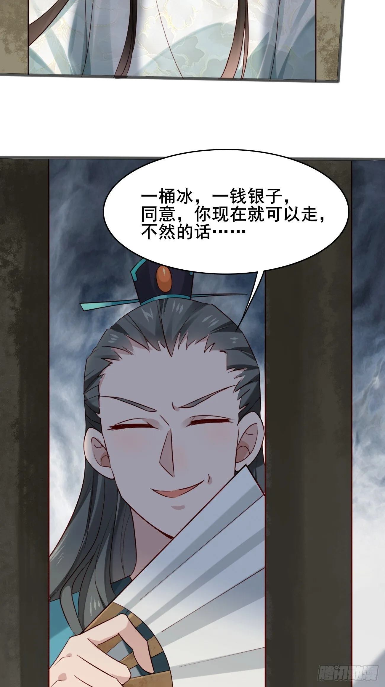 014 本少爷算得准吧 第25页