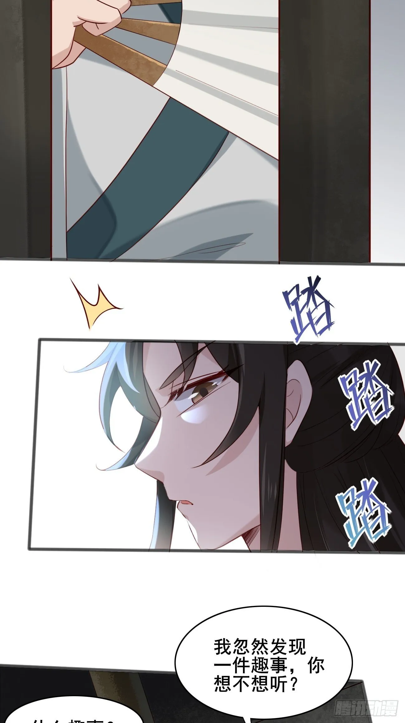 014 本少爷算得准吧 第26页