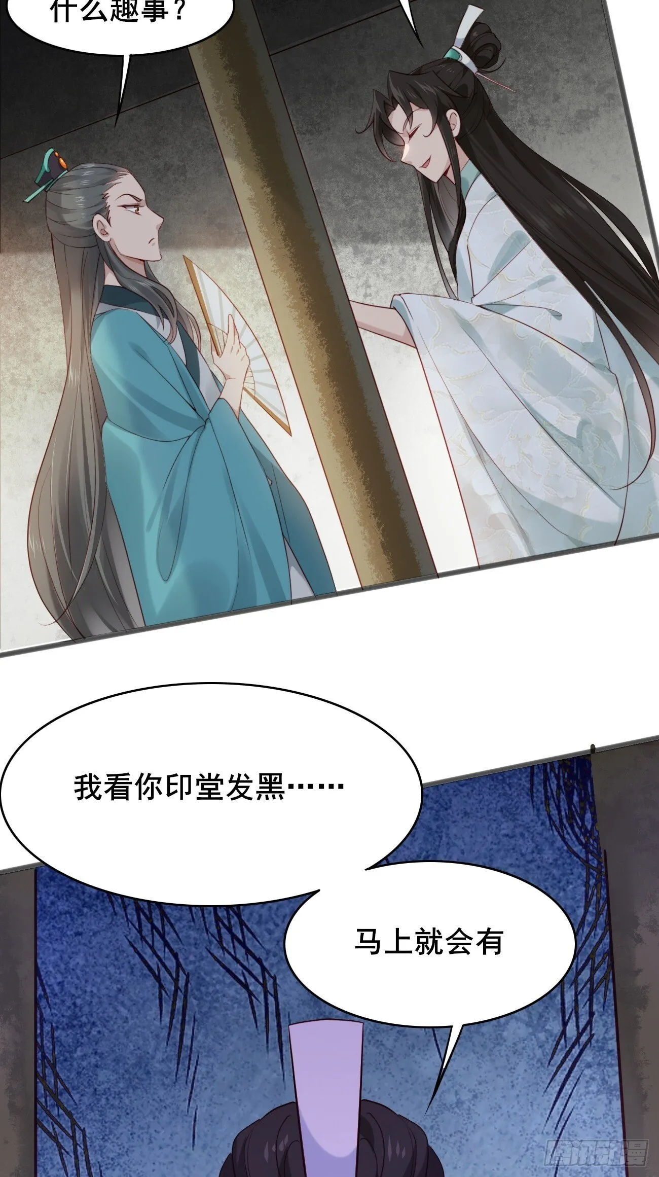 014 本少爷算得准吧 第27页