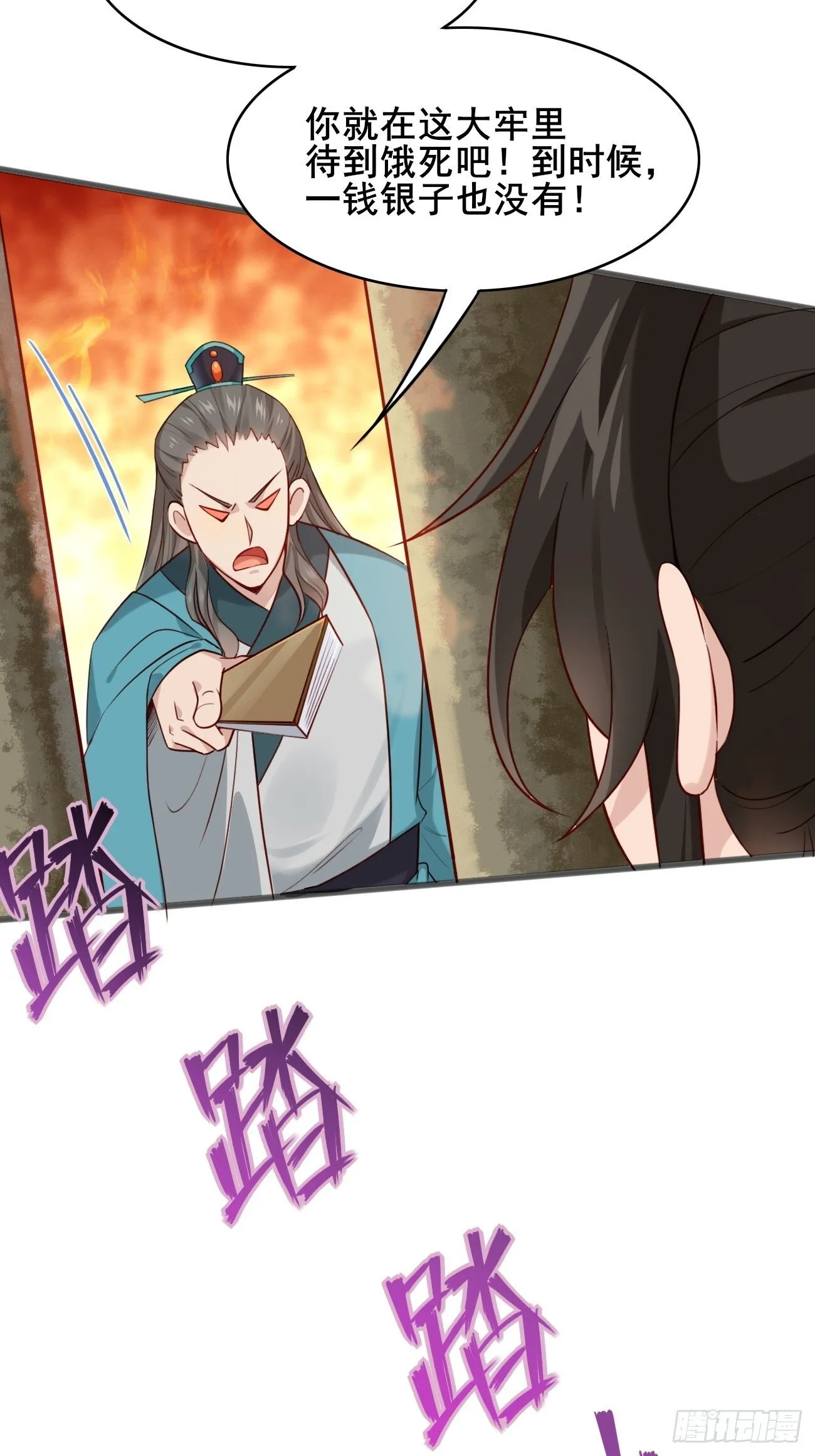 014 本少爷算得准吧 第29页