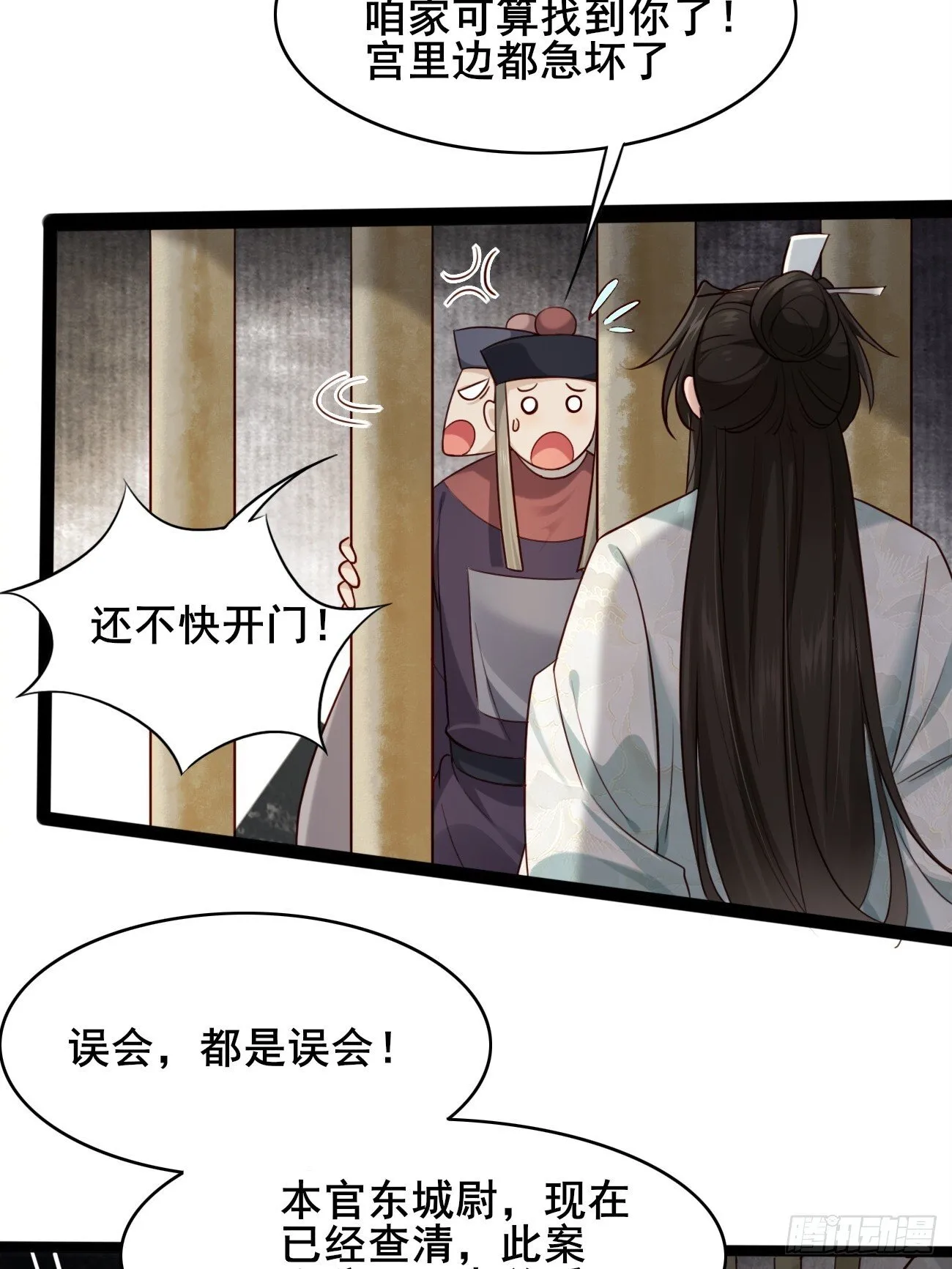 014 本少爷算得准吧 第33页