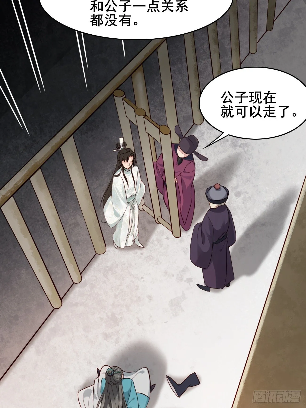014 本少爷算得准吧 第34页