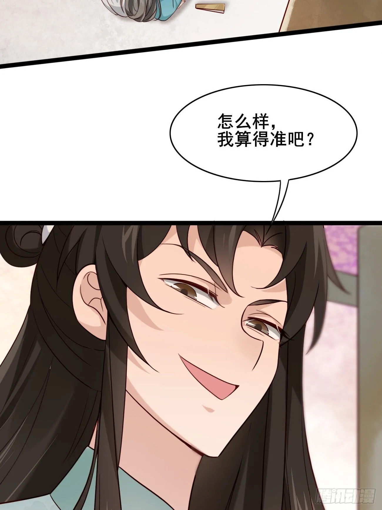 014 本少爷算得准吧 第35页