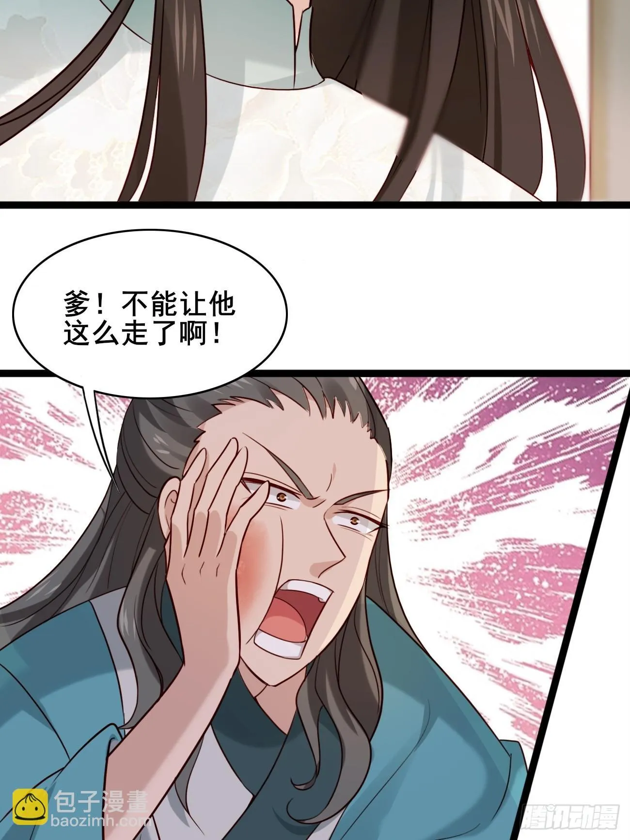 014 本少爷算得准吧 第36页