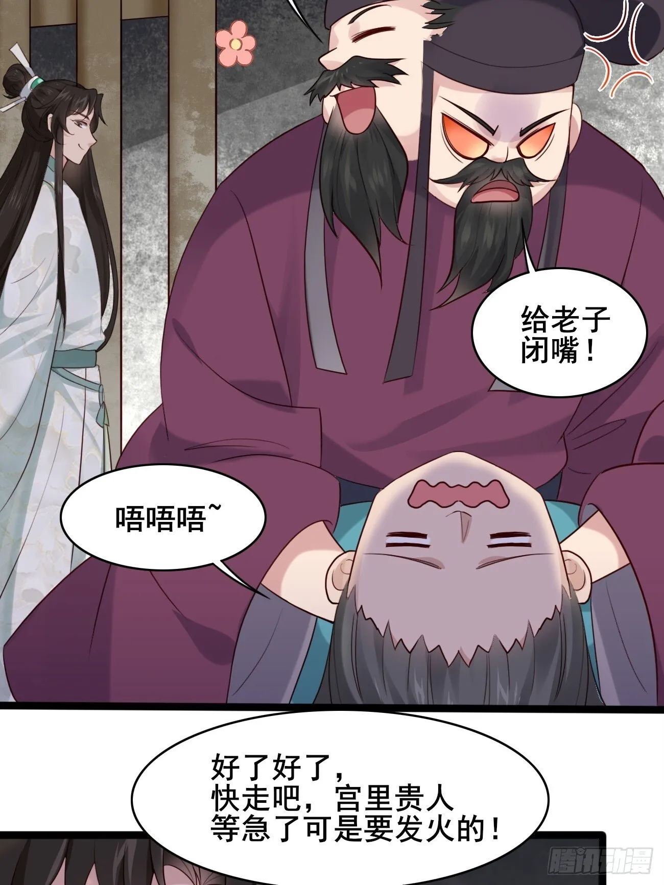 014 本少爷算得准吧 第38页