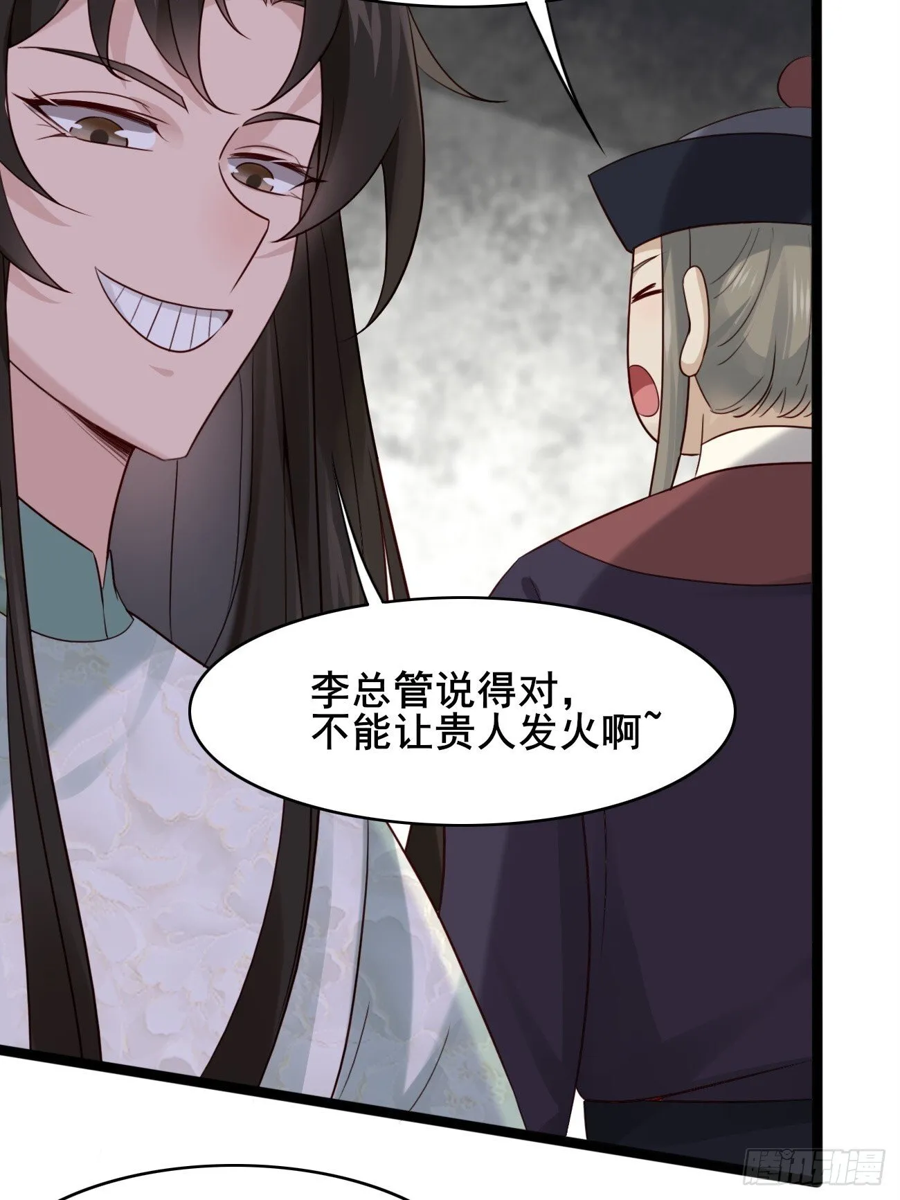 014 本少爷算得准吧 第39页