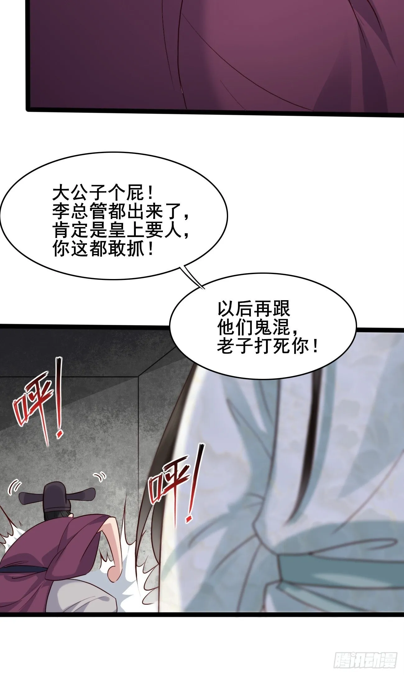 014 本少爷算得准吧 第41页