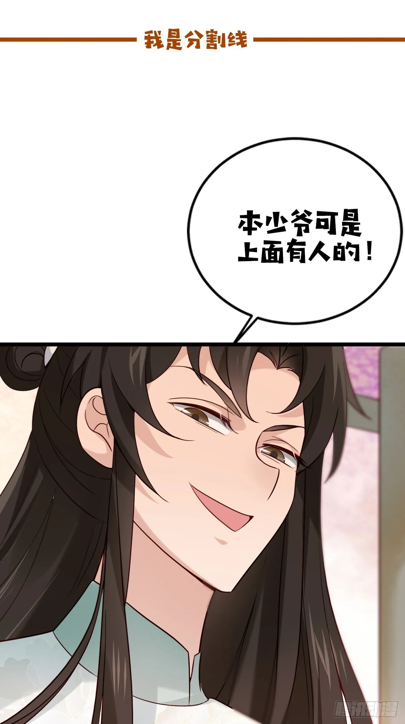 014 本少爷算得准吧 第42页