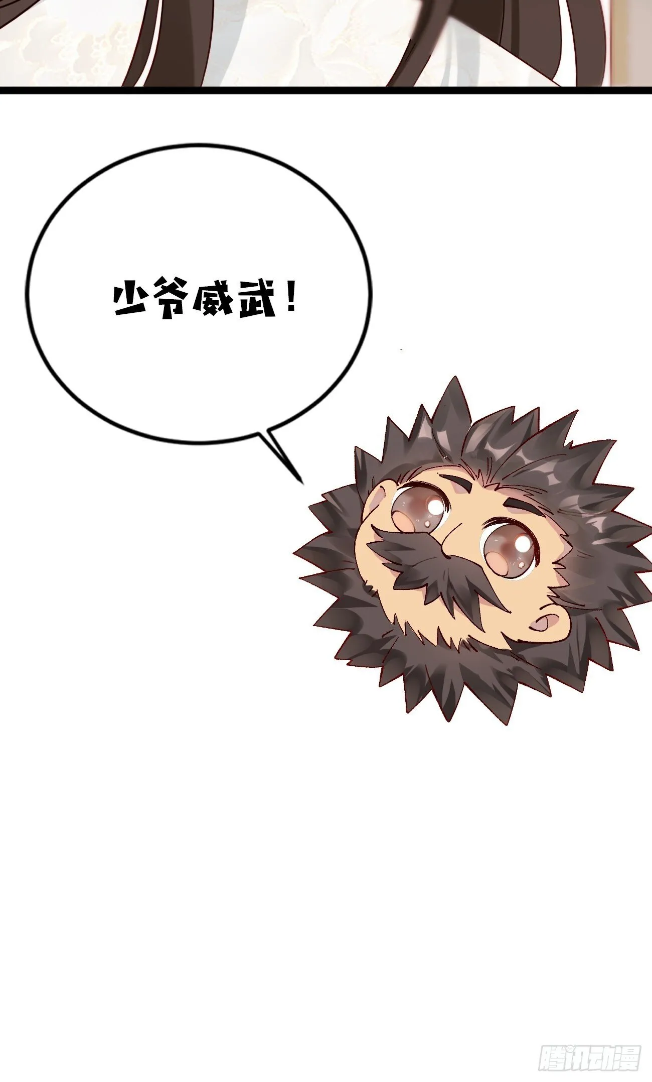 014 本少爷算得准吧 第43页