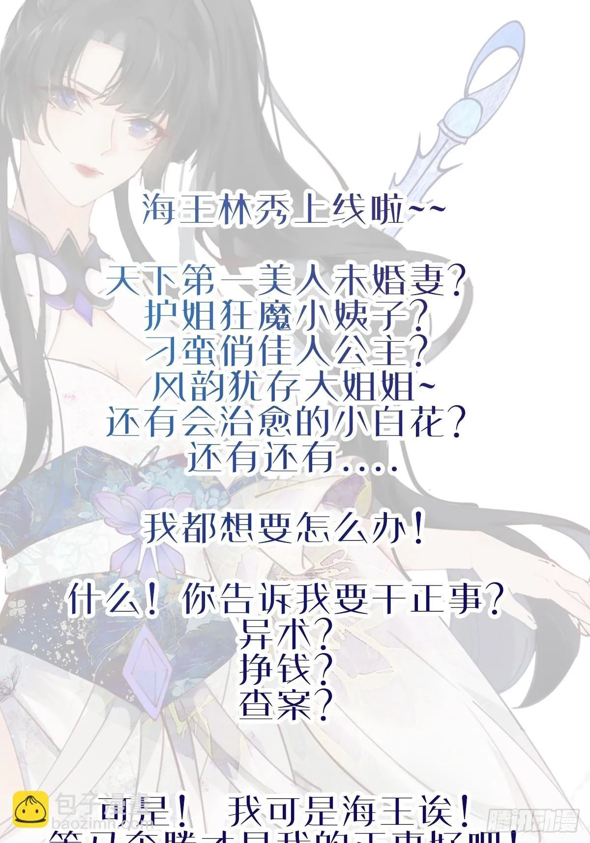 014 本少爷算得准吧 第44页