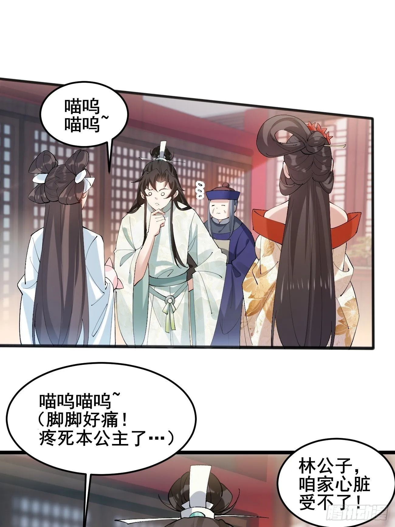 013 你听我解释！ 第3页