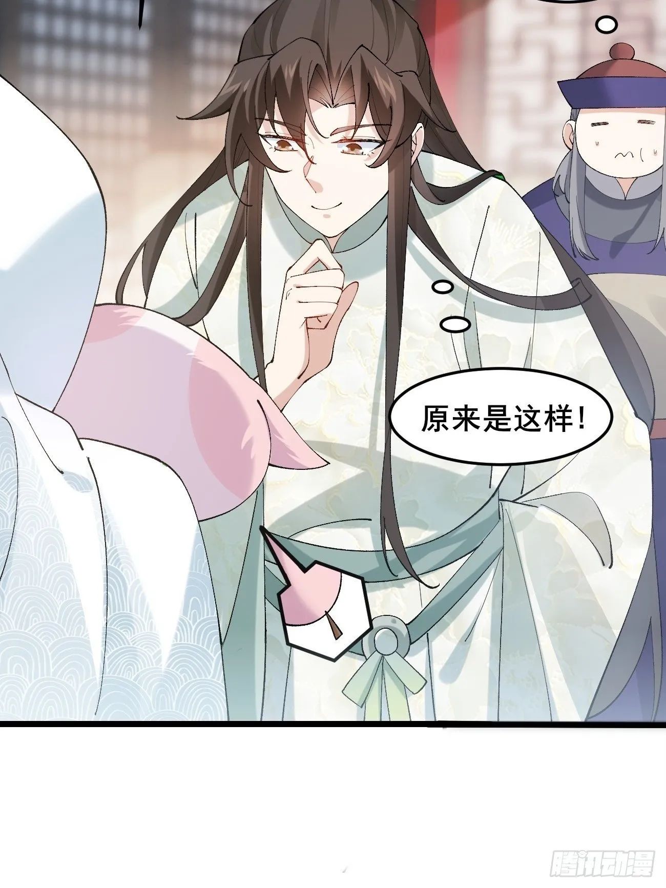 013 你听我解释！ 第4页