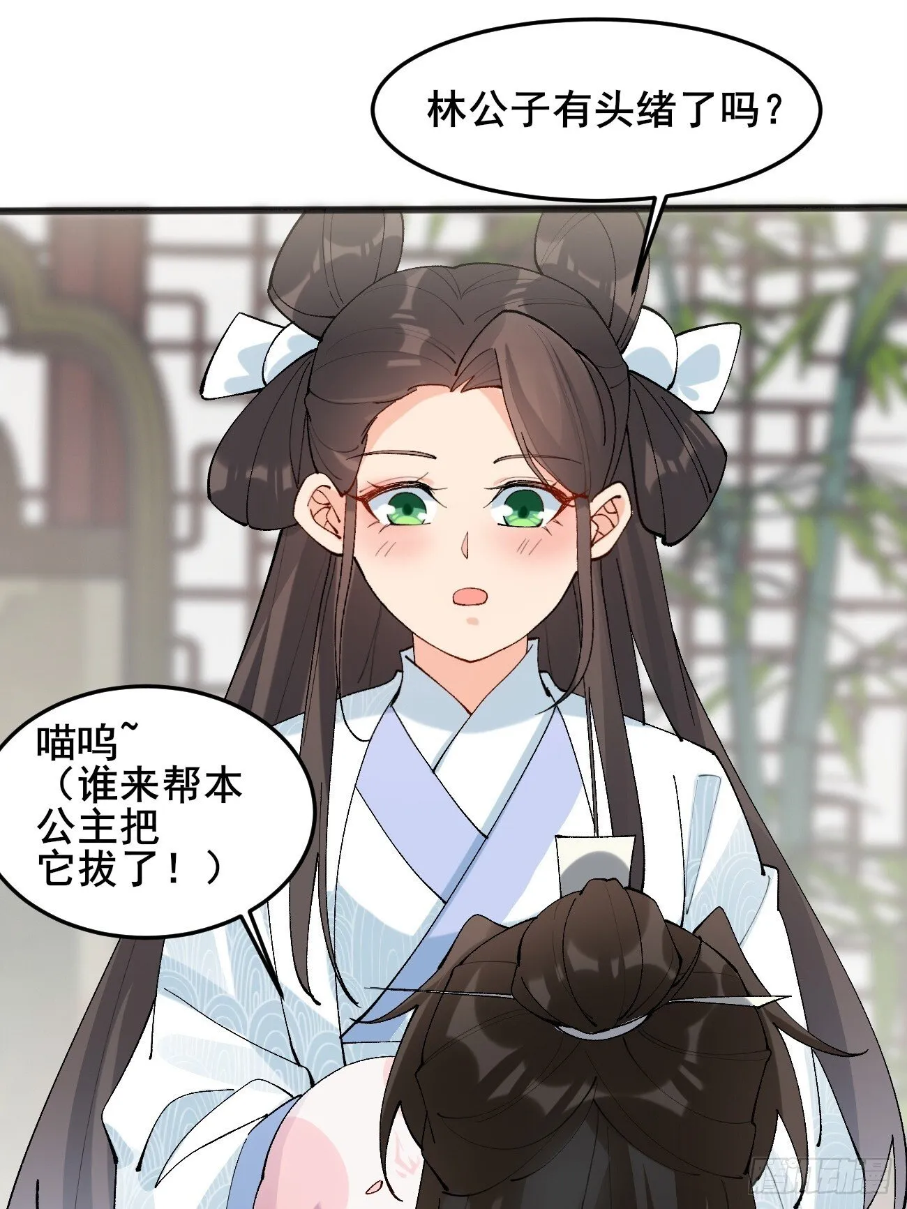 013 你听我解释！ 第5页