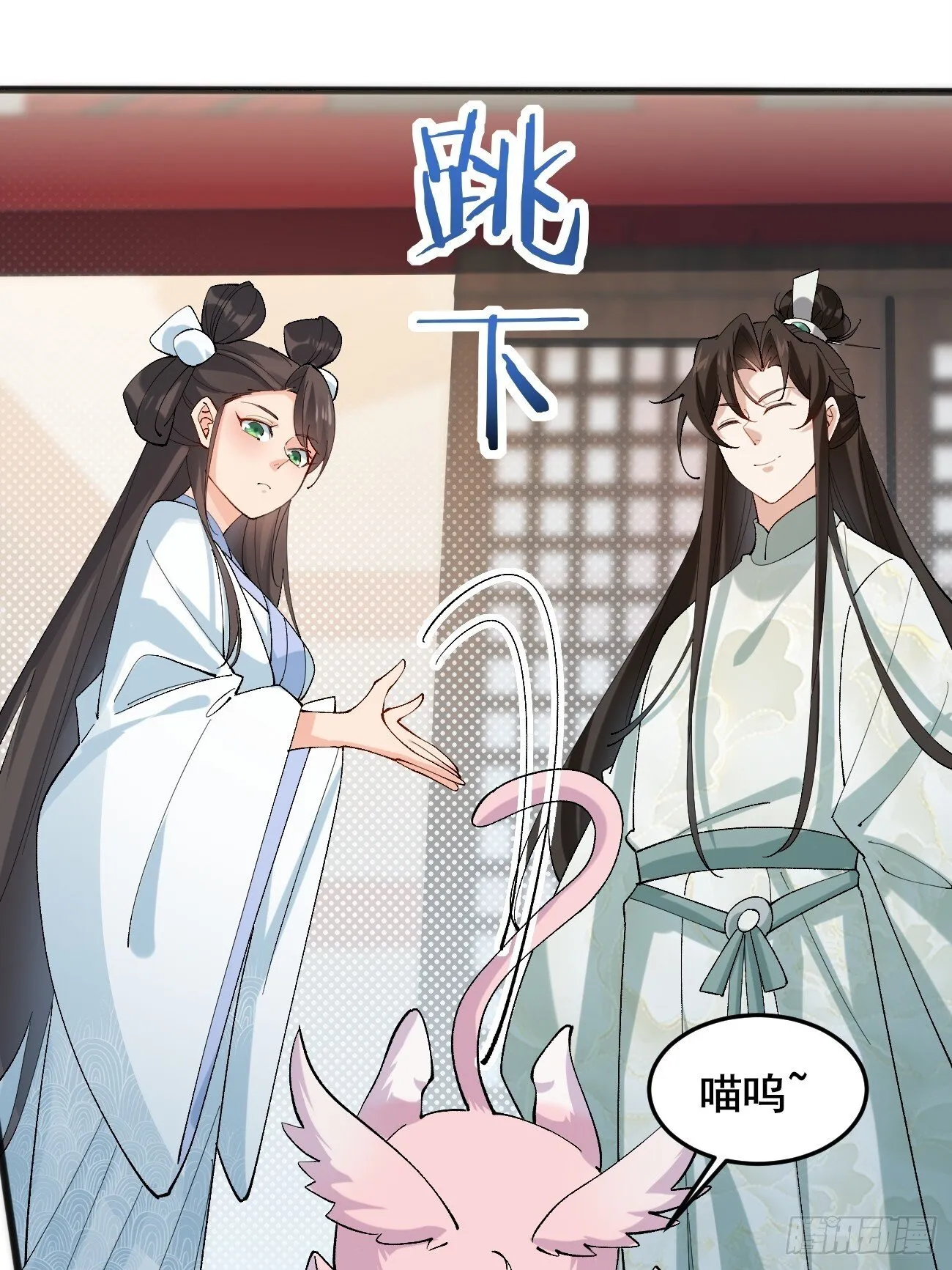 013 你听我解释！ 第7页