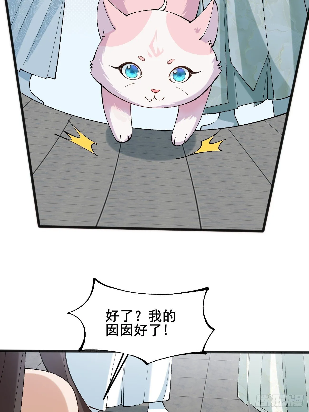 013 你听我解释！ 第8页