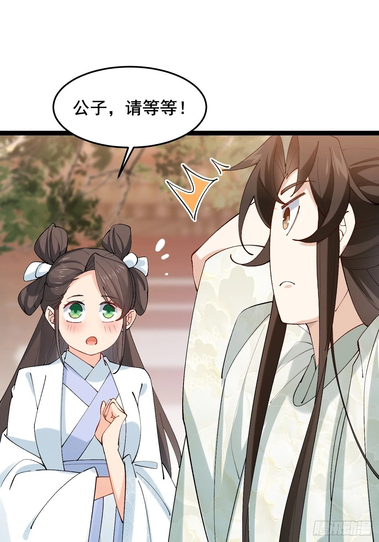 013 你听我解释！ 第14页