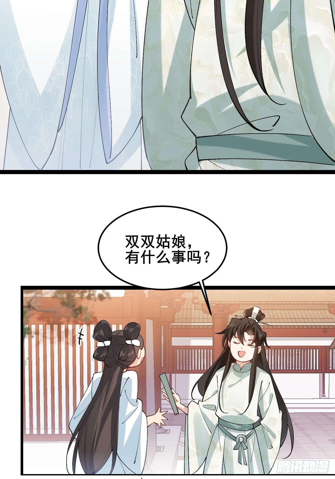 013 你听我解释！ 第15页