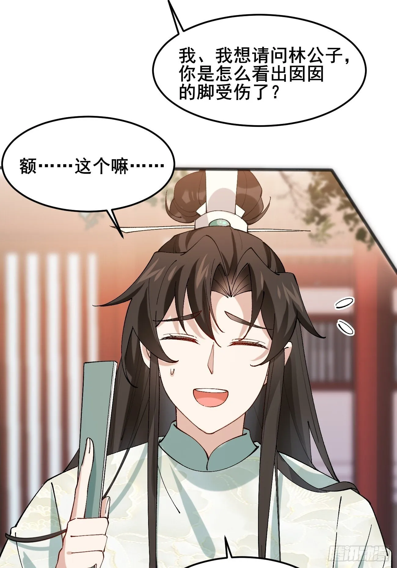 013 你听我解释！ 第16页