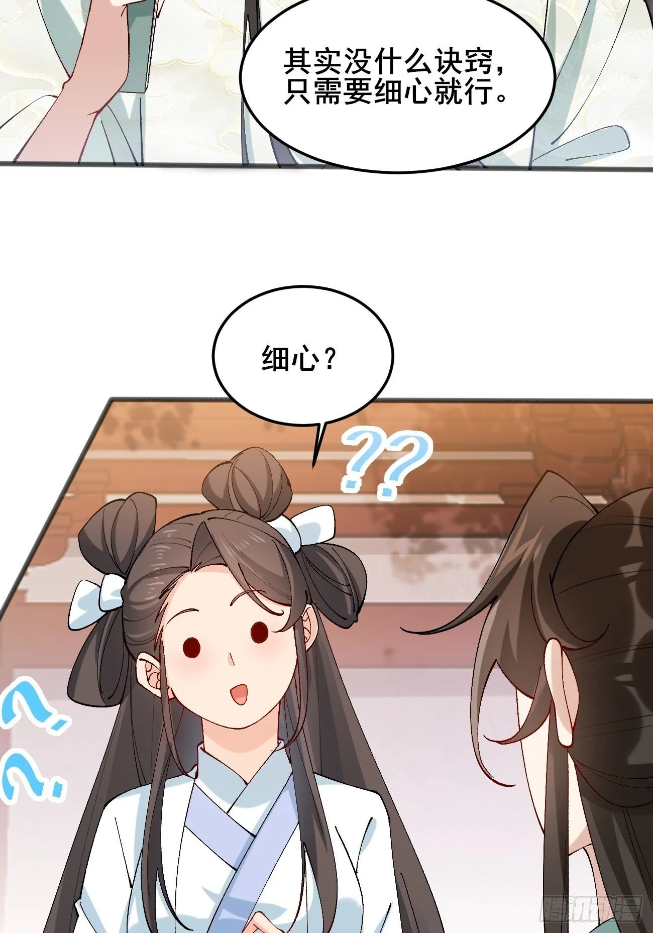 013 你听我解释！ 第17页