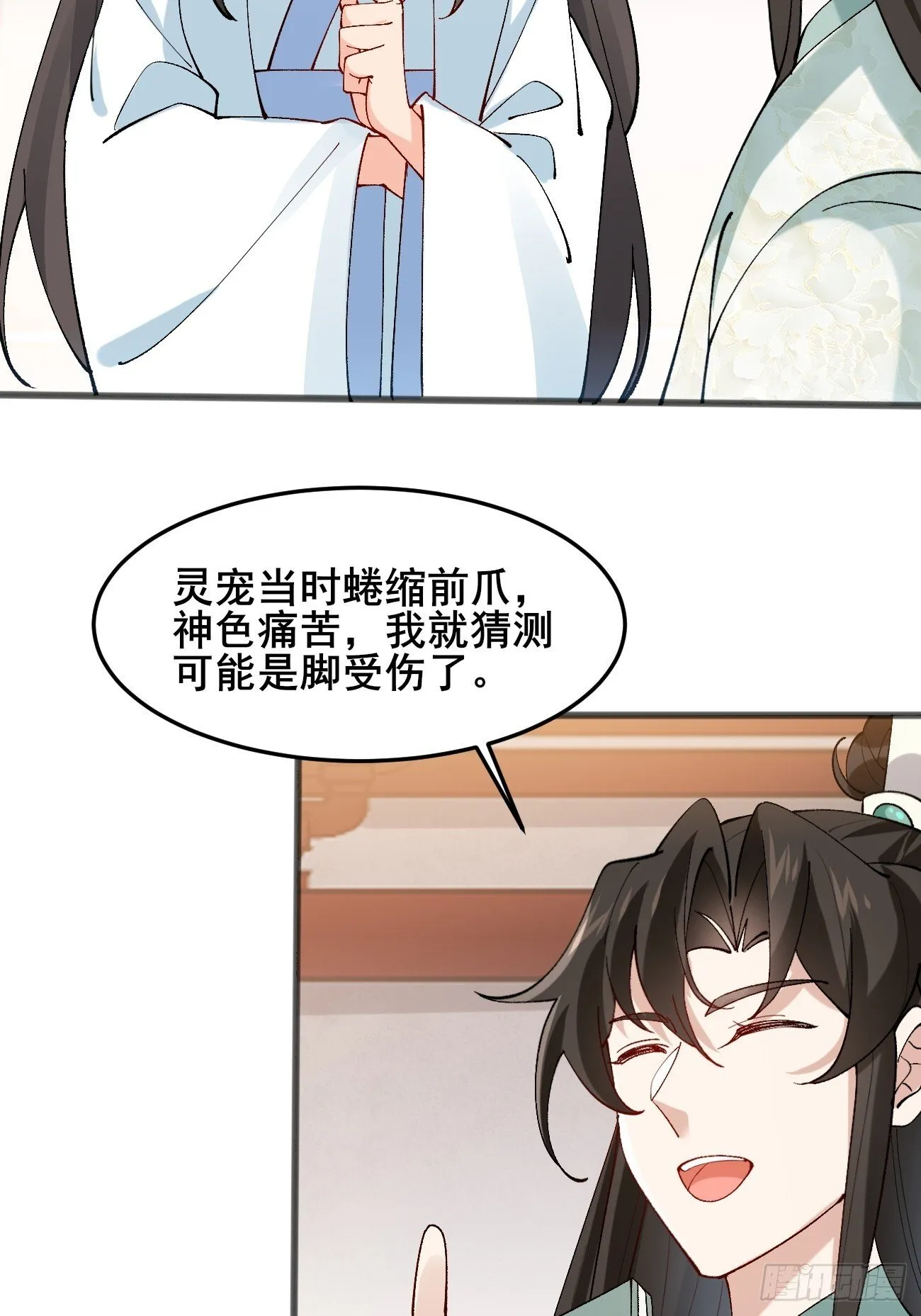 013 你听我解释！ 第18页