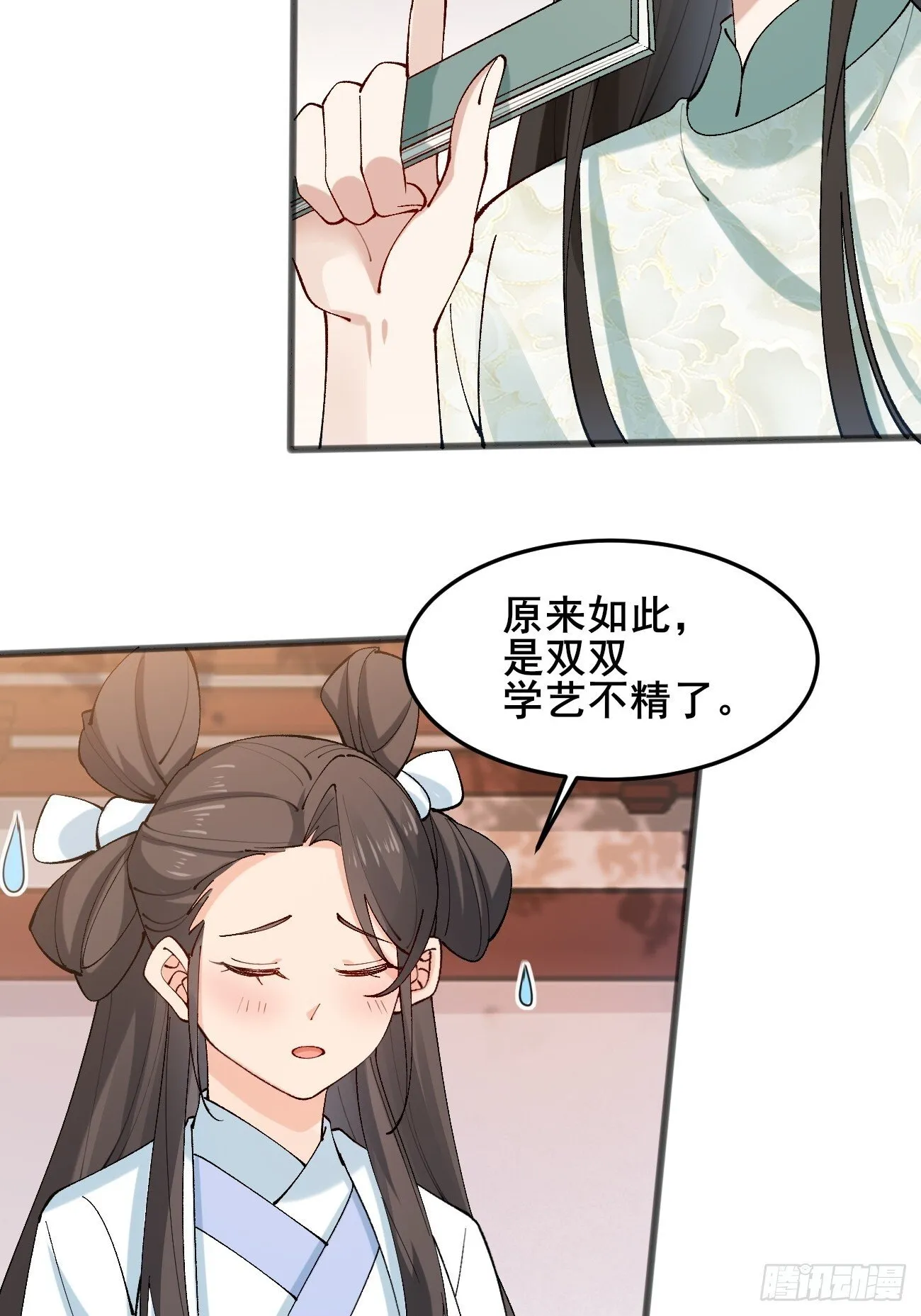 013 你听我解释！ 第19页