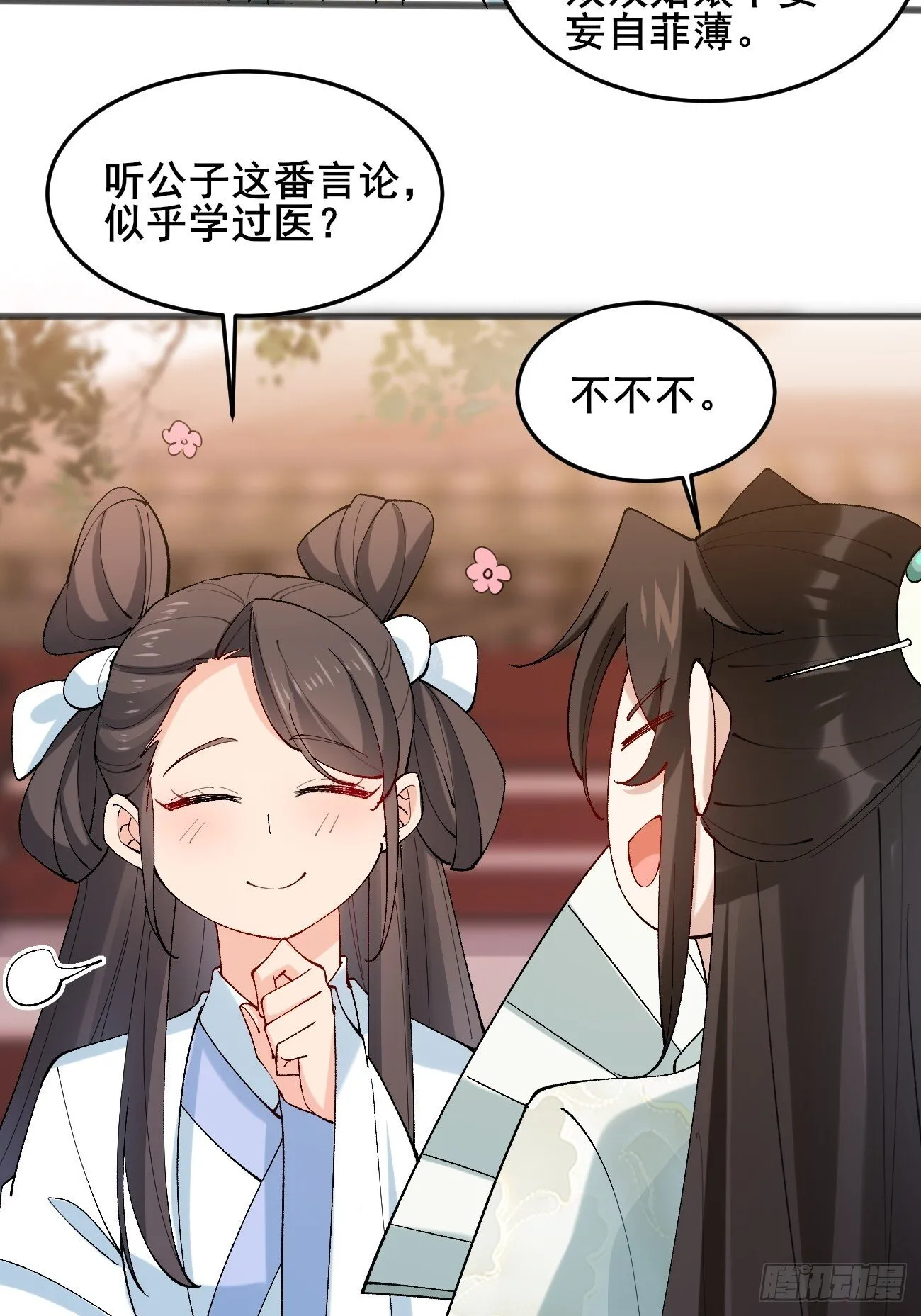 013 你听我解释！ 第21页