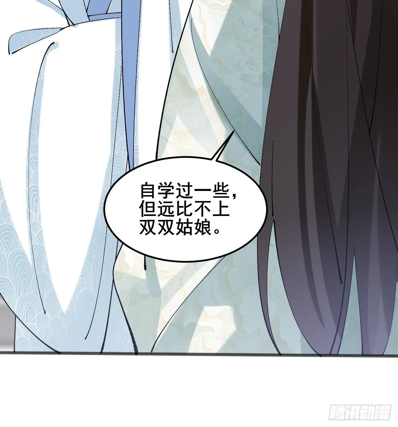 013 你听我解释！ 第22页