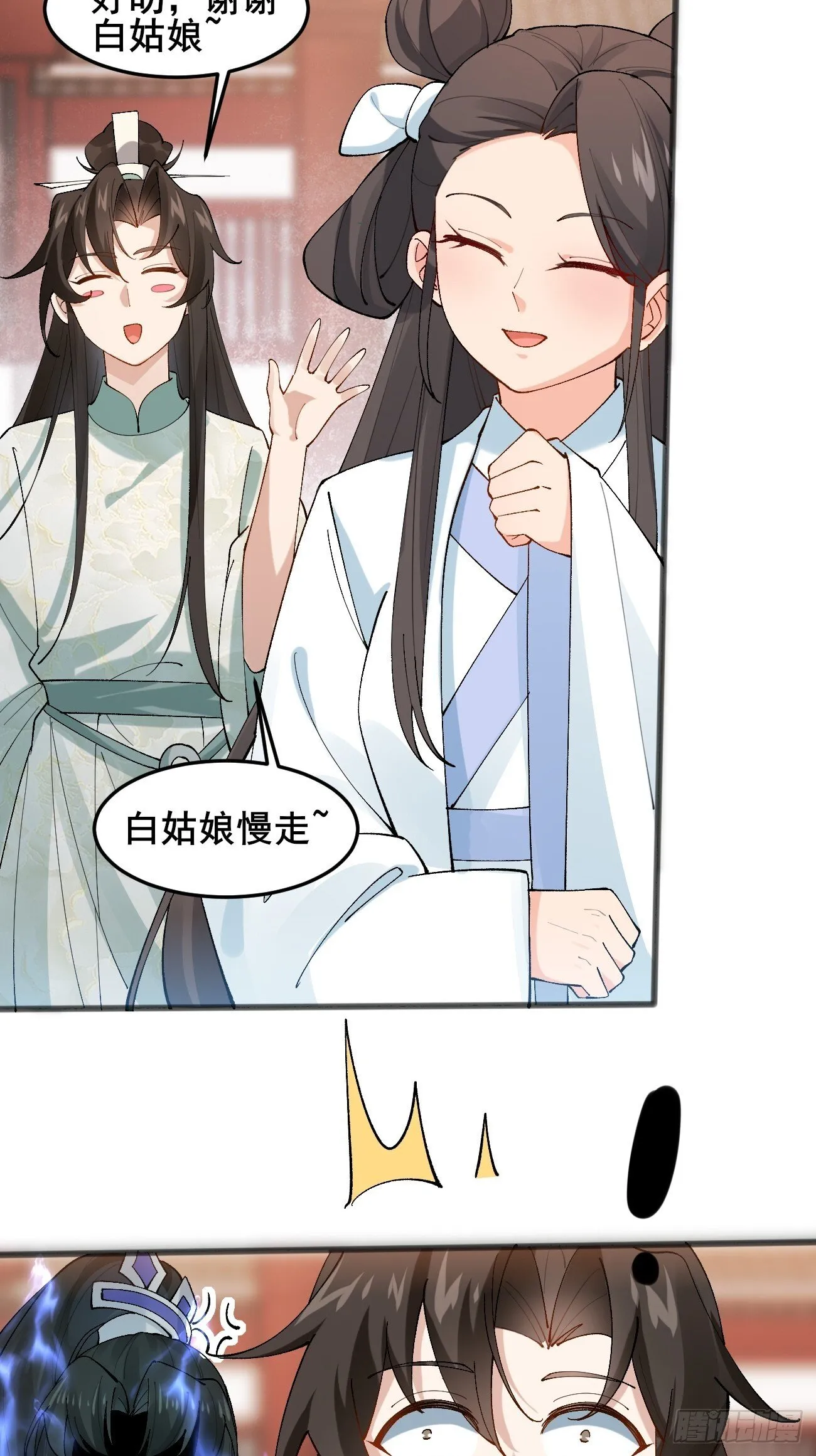 013 你听我解释！ 第24页