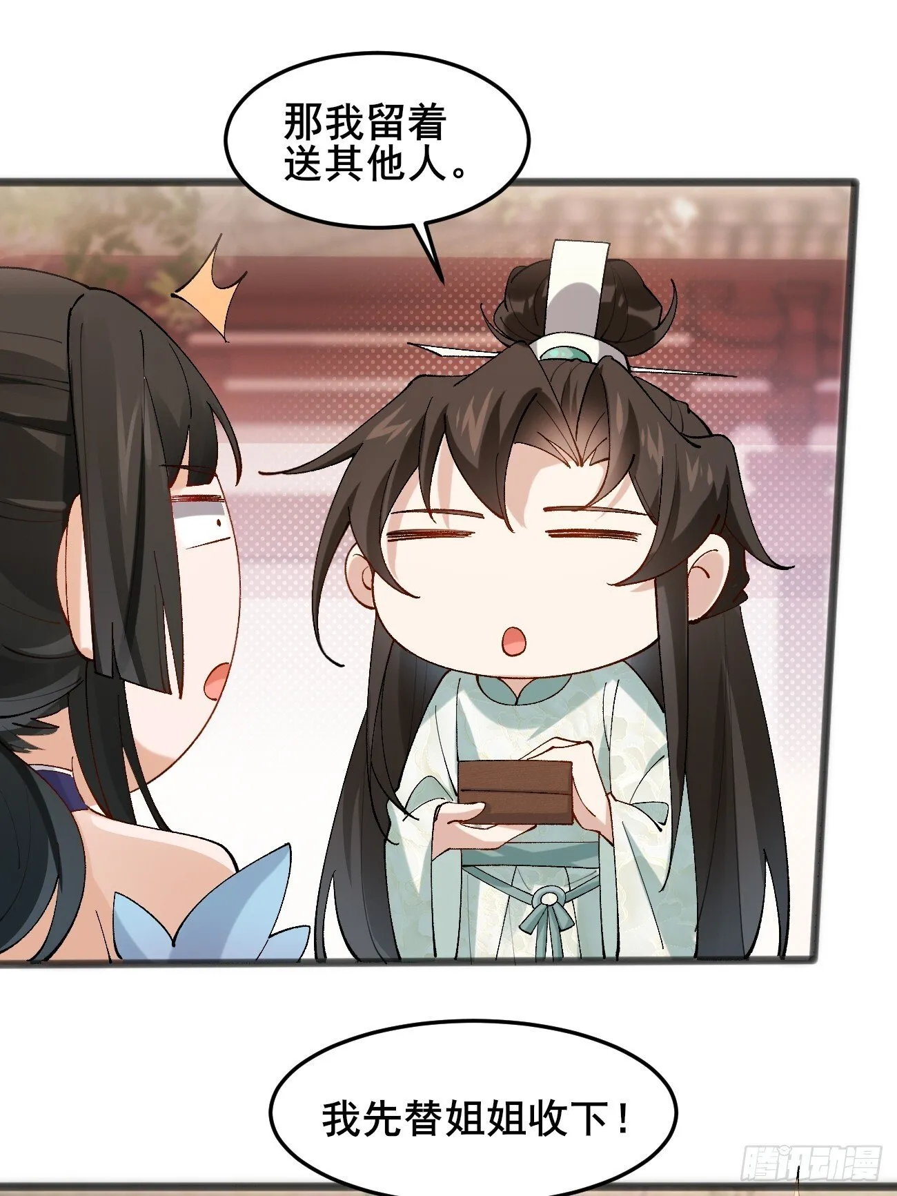 013 你听我解释！ 第31页