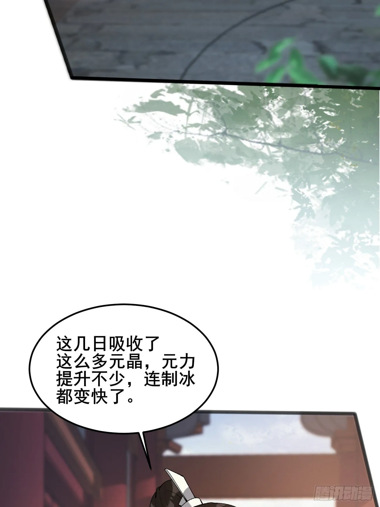 013 你听我解释！ 第35页